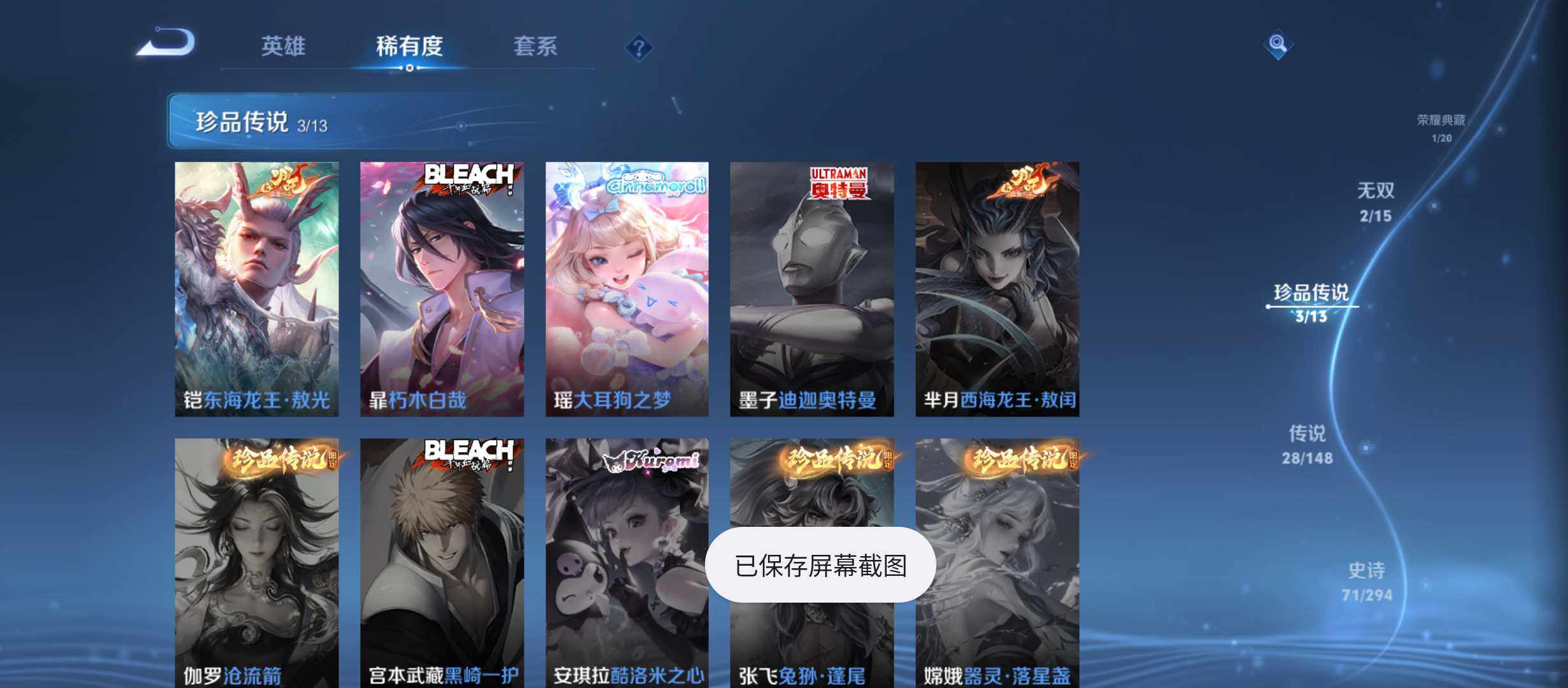 WZQM4728787王者荣耀账号详情图5