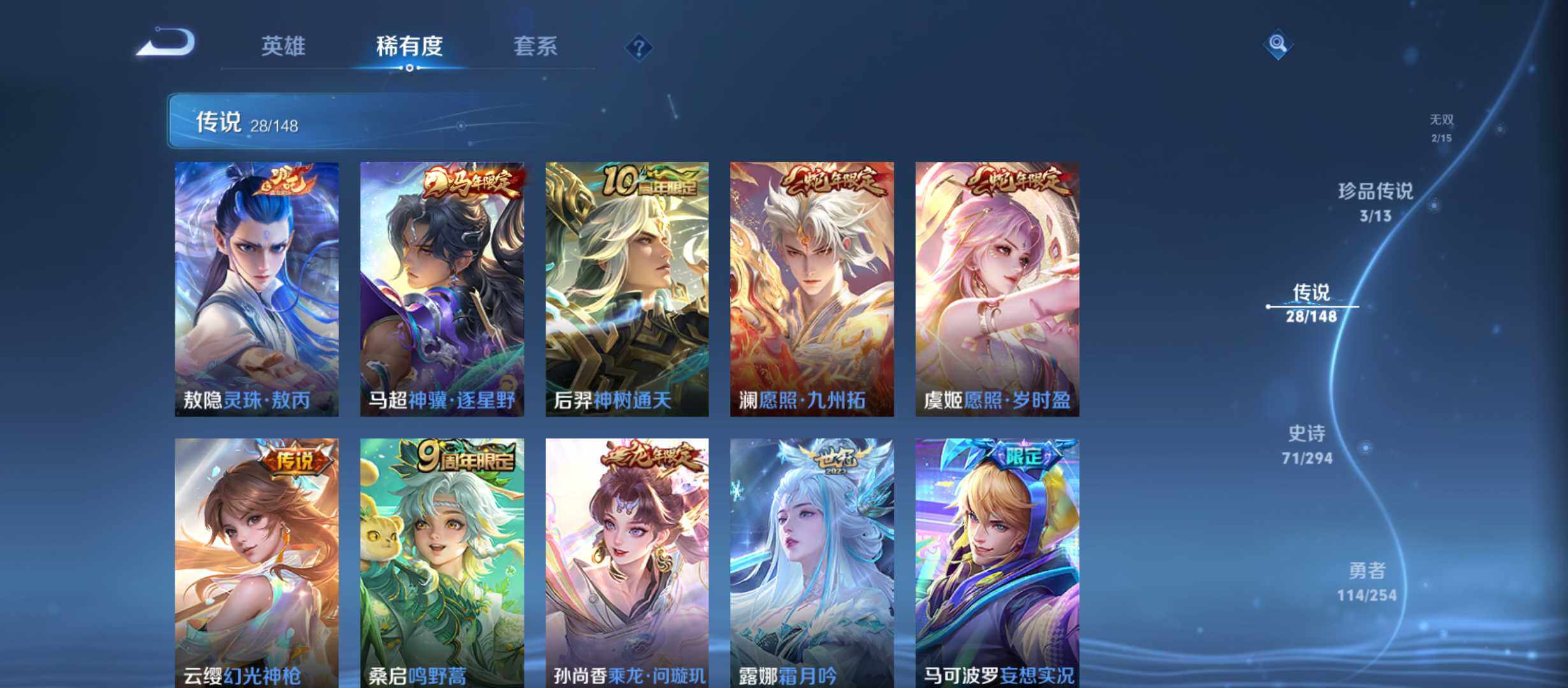 WZQM4728787王者荣耀账号详情图6