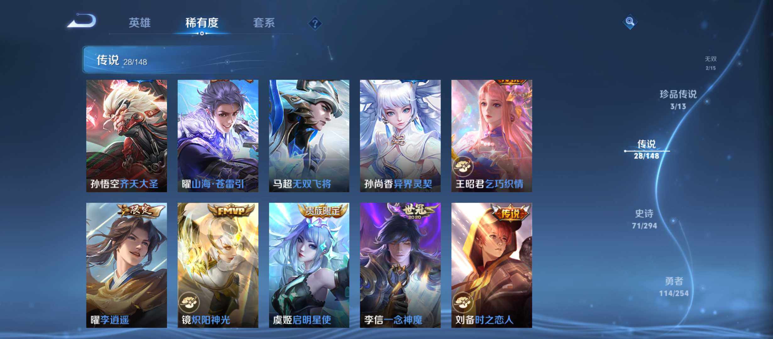 WZQM4728787王者荣耀账号详情图7
