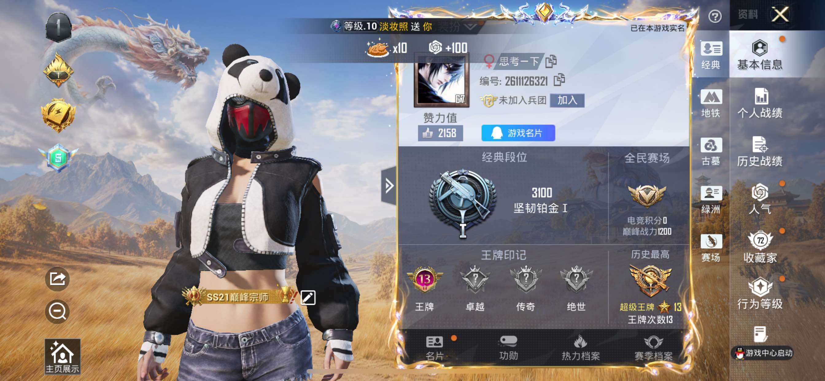 账号详情图片