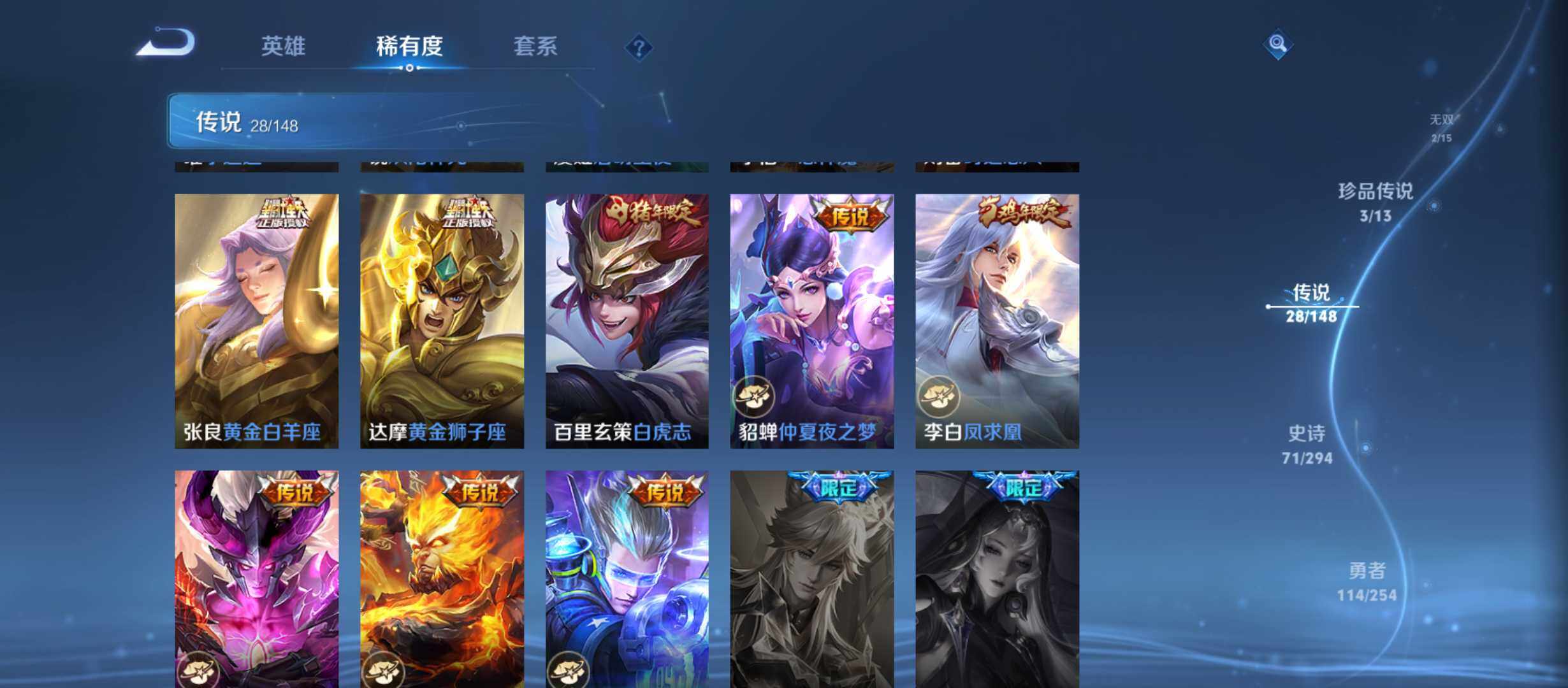 WZQM4728787王者荣耀账号详情图8