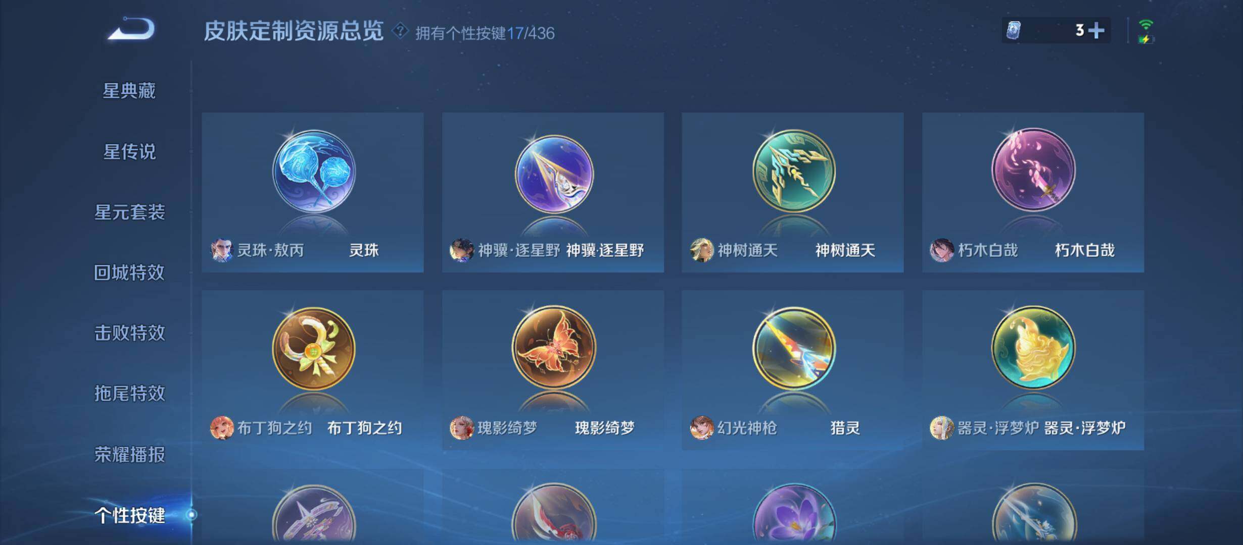 WZQM4728787王者荣耀账号详情图11