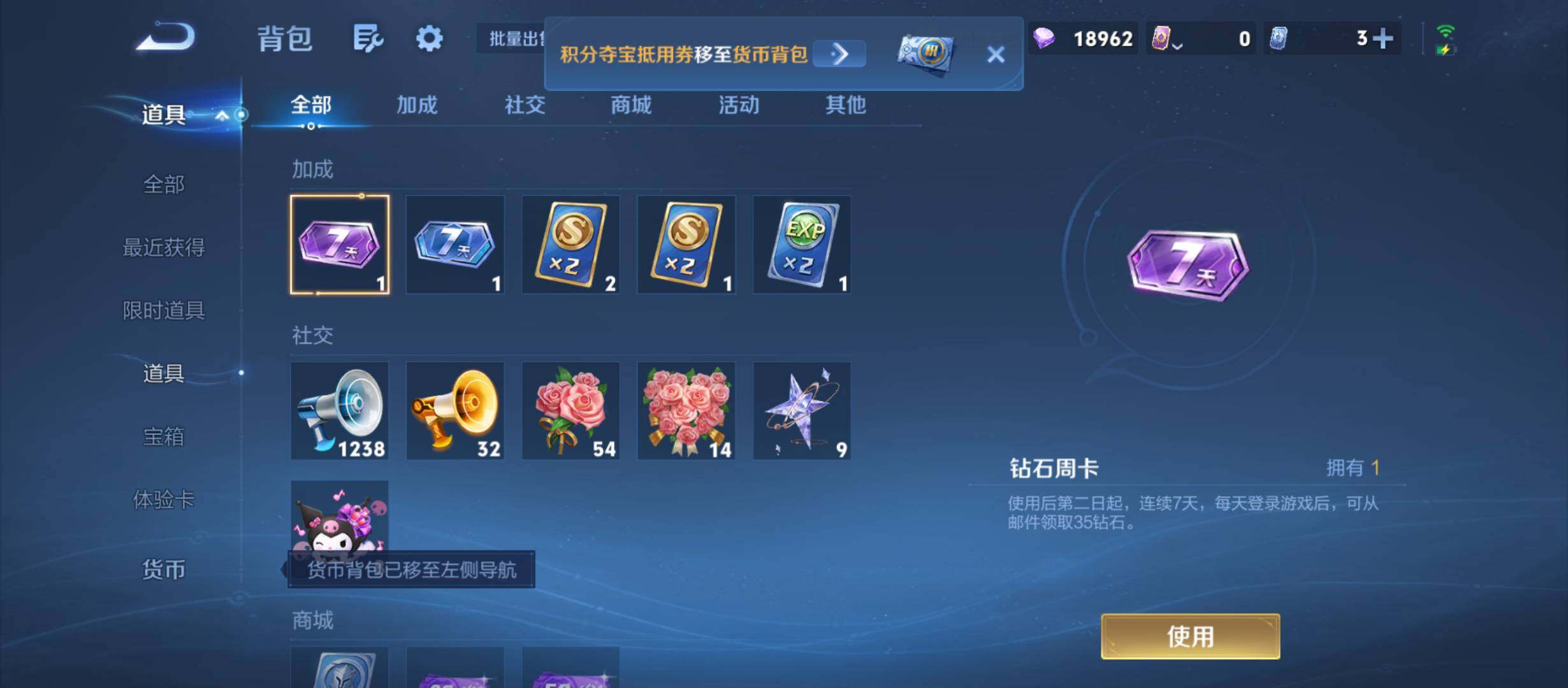 WZQM4728787王者荣耀账号详情图12