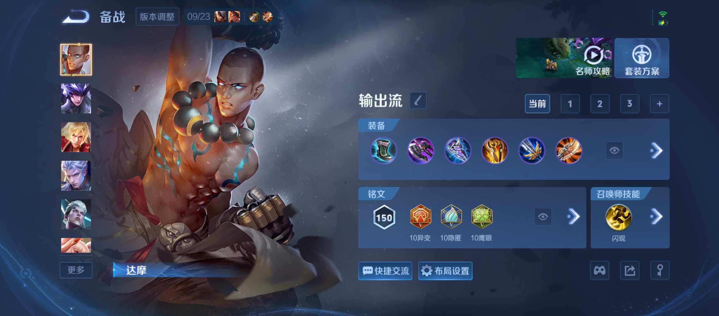WZQM4728787王者荣耀账号详情图13
