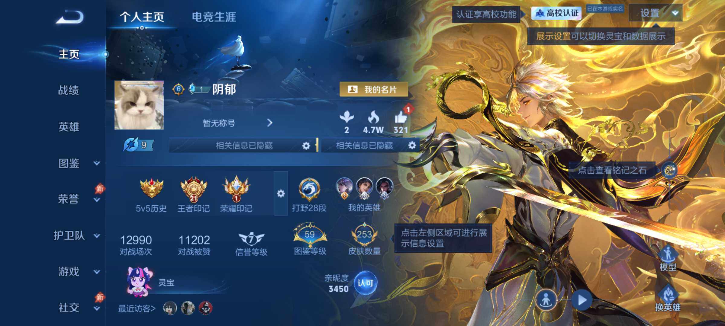 王者荣耀账号安卓QQ精品皮肤号-21王者印记-3星传说
安卓Q-V8-永恒钻石V段位-130英雄-253皮肤-1典藏皮肤