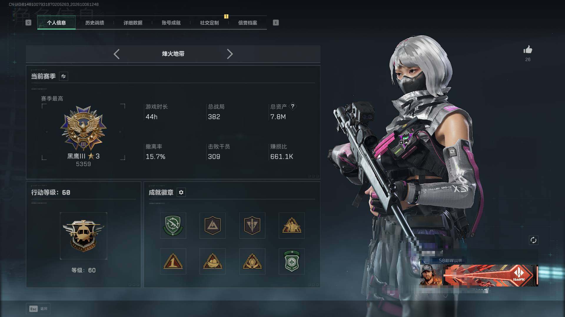 SJZEY4335475三角洲行动账号详情图5 SJZEY4335475三角洲行动账号详情图5
