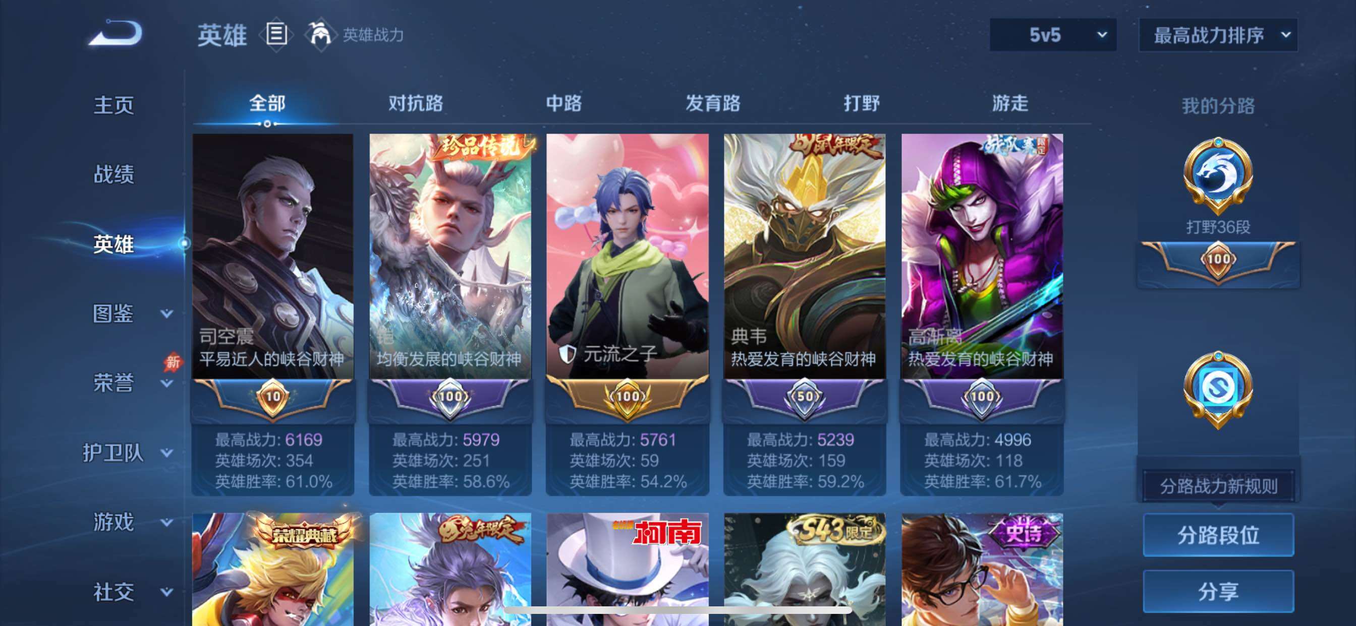 账号详情图片