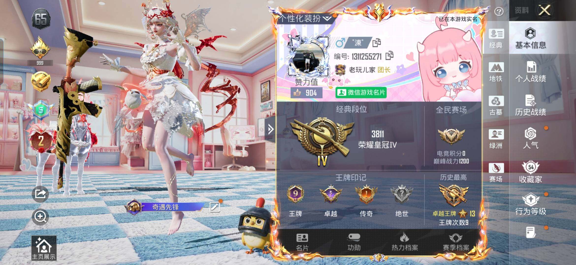 账号详情图片