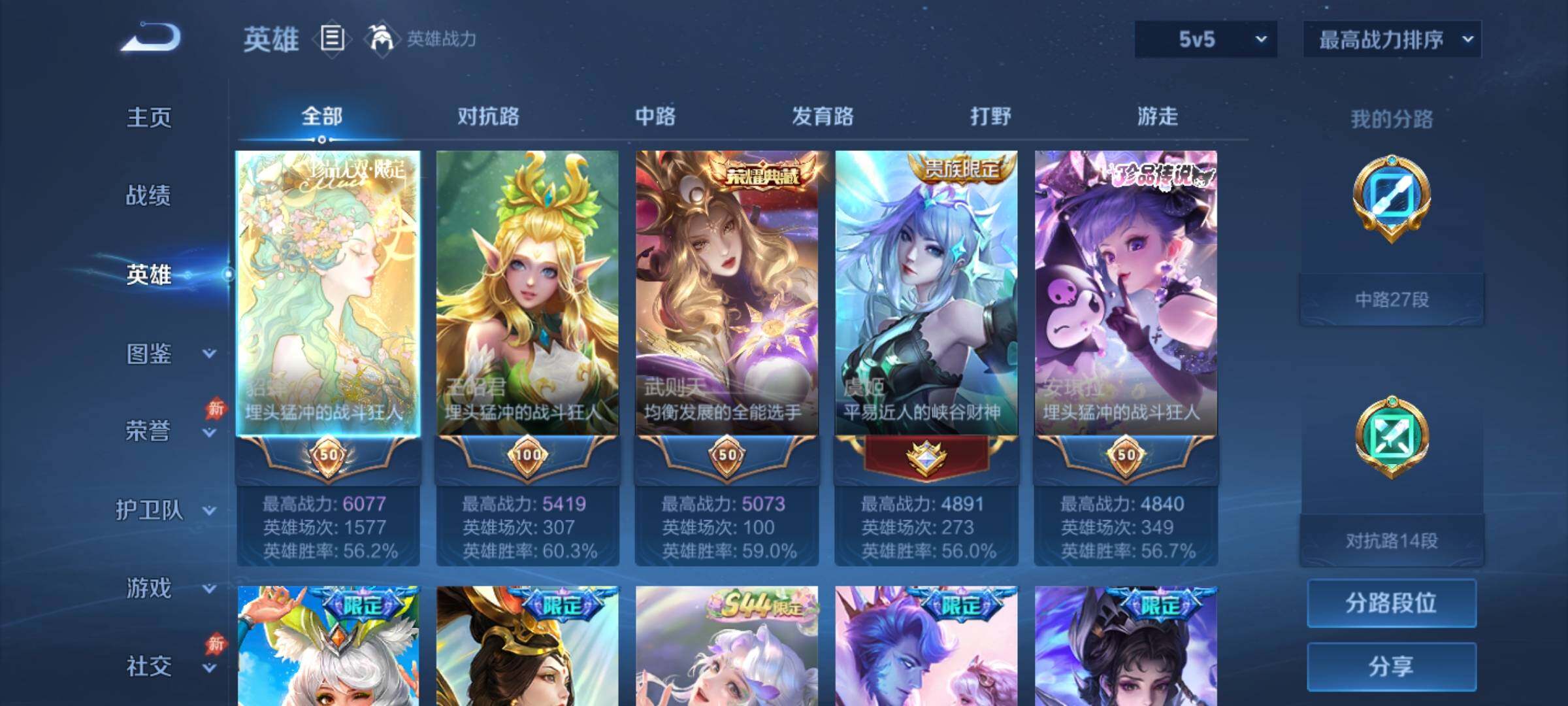账号详情图片