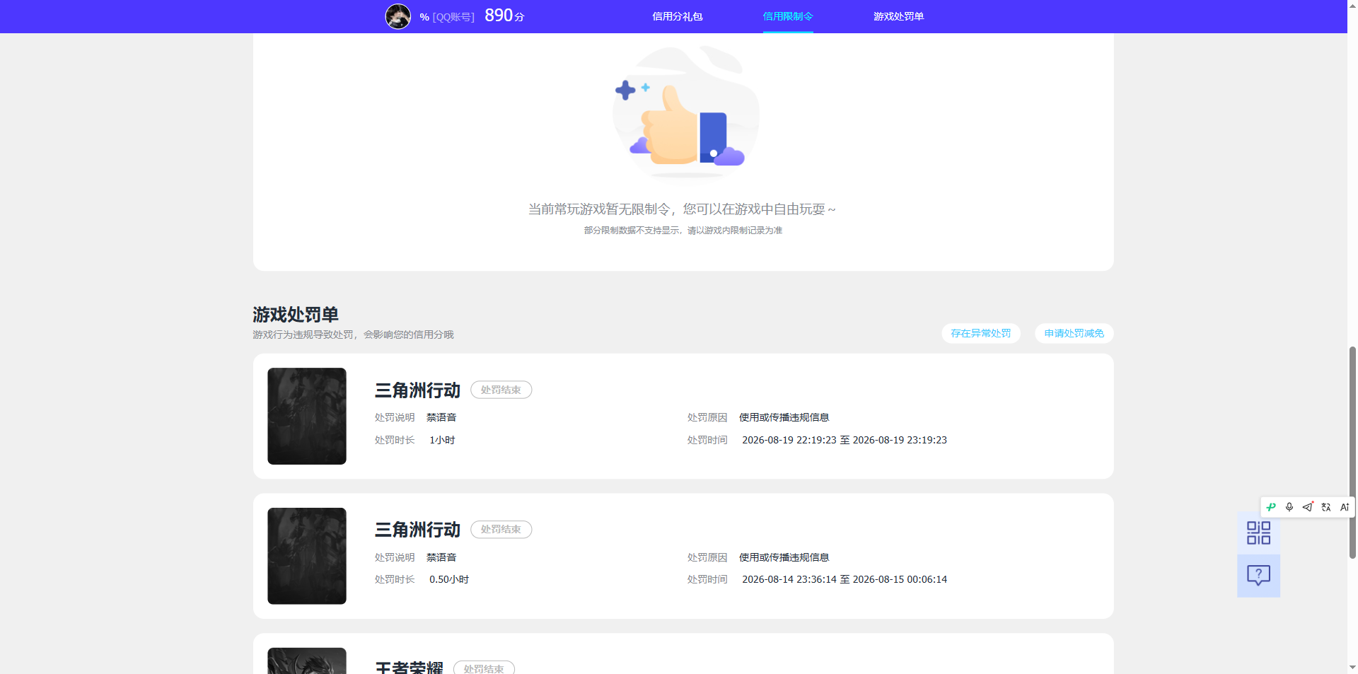 账号详情图片