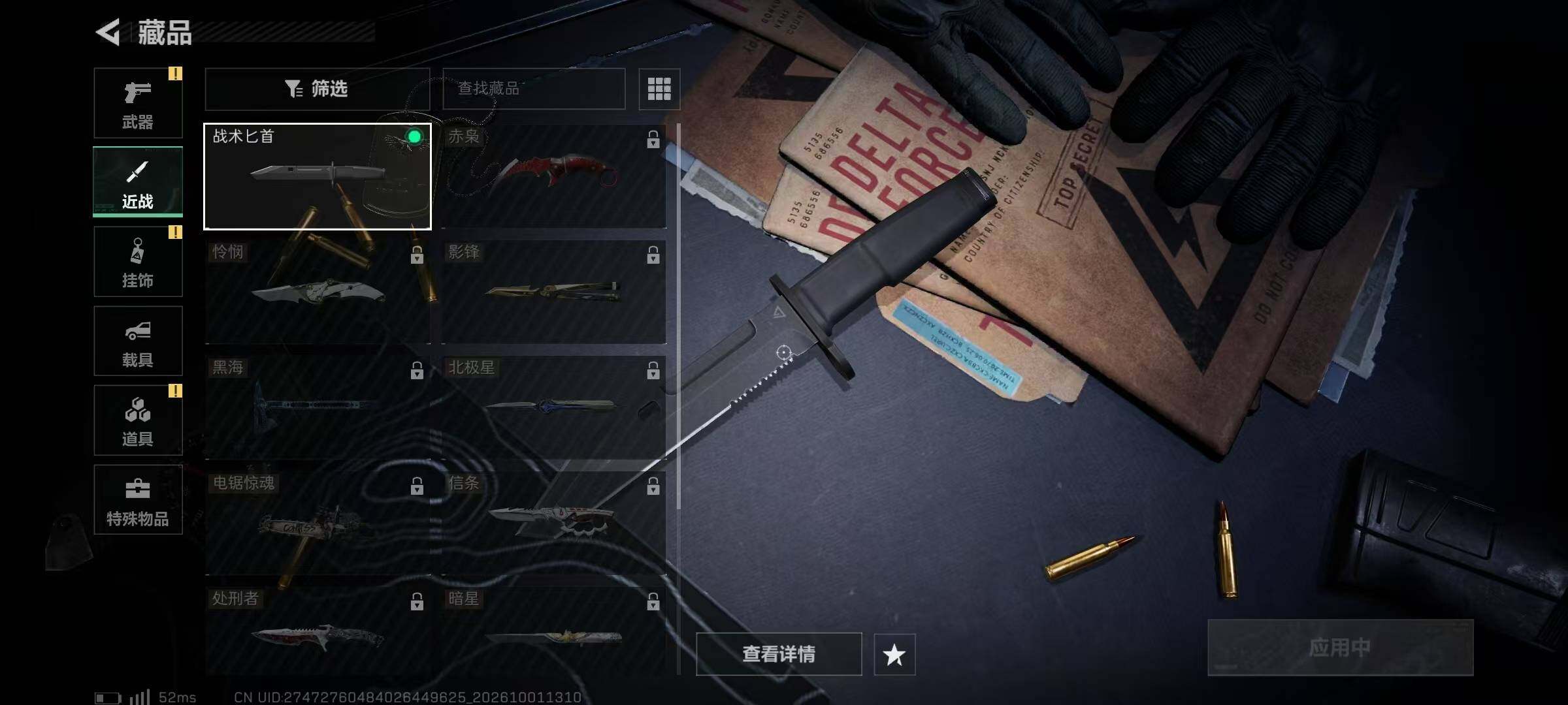 SJZYYT4336051三角洲行动账号详情图4 SJZYYT4336051三角洲行动账号详情图4