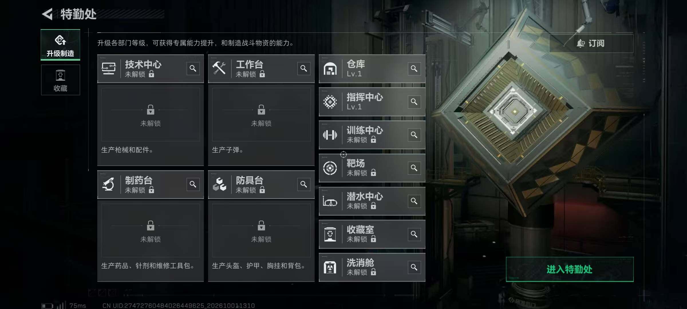 SJZYYT4336051三角洲行动账号详情图5 SJZYYT4336051三角洲行动账号详情图5