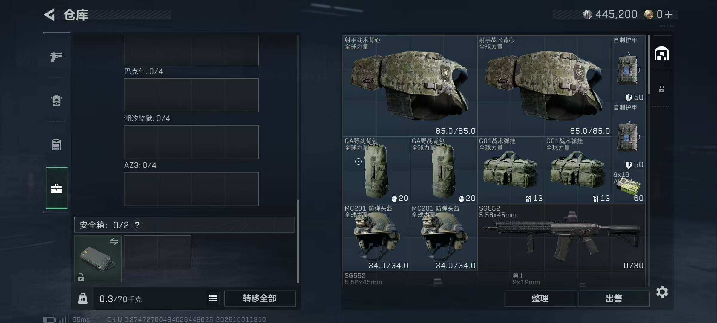 SJZYYT4336051三角洲行动账号详情图8 SJZYYT4336051三角洲行动账号详情图8