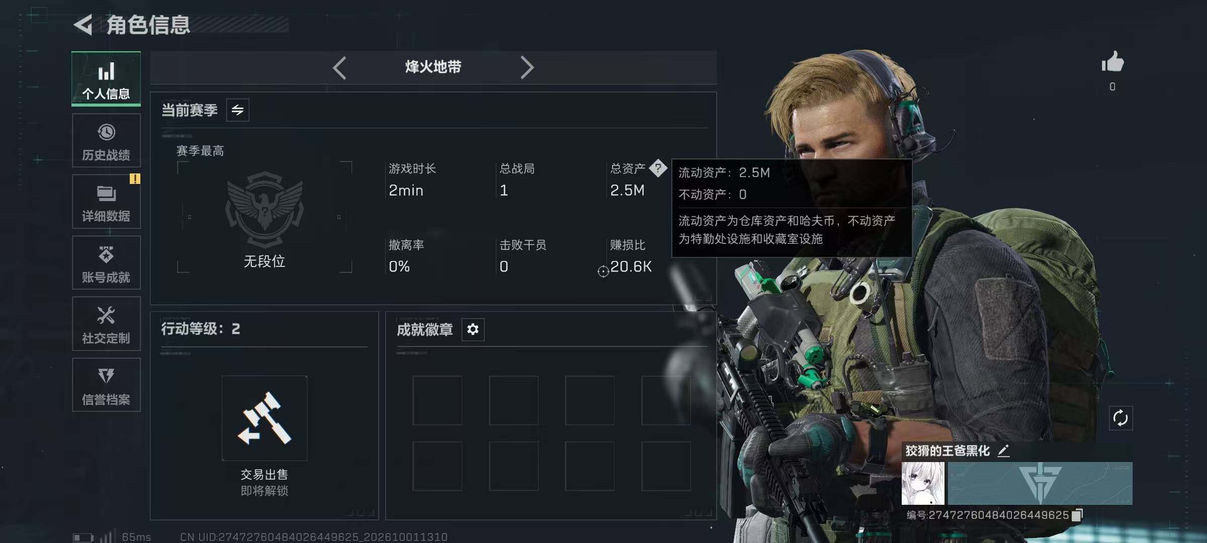 SJZYYT4336051三角洲行动账号详情图9 SJZYYT4336051三角洲行动账号详情图9