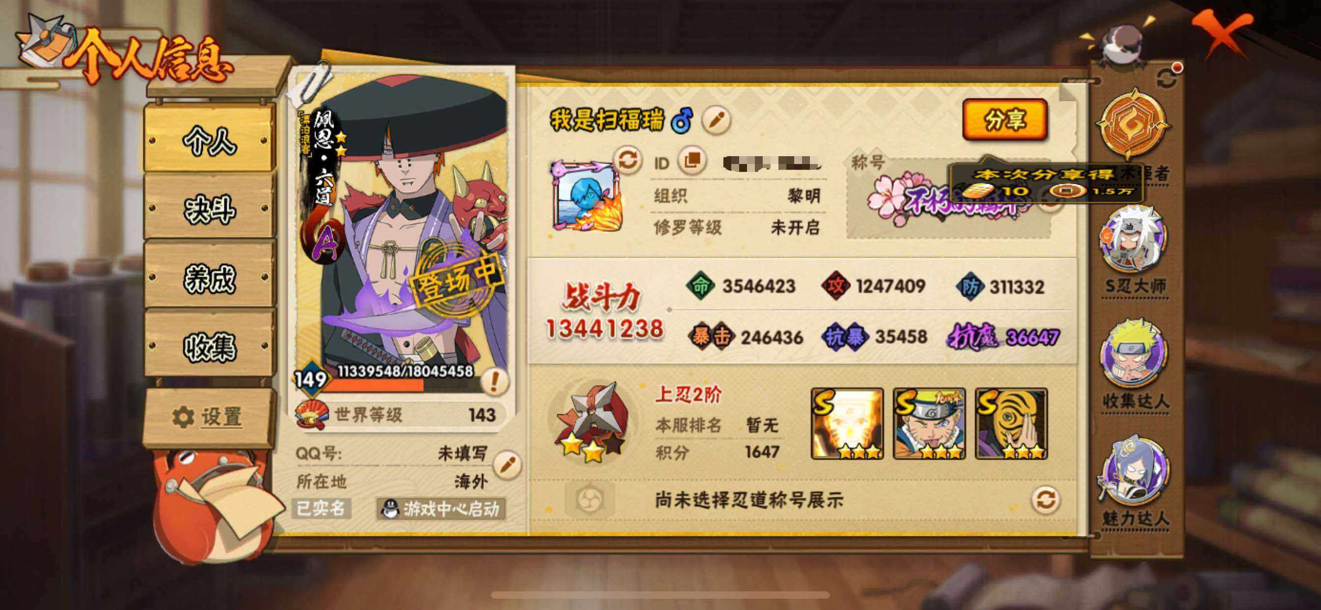账号详情图片