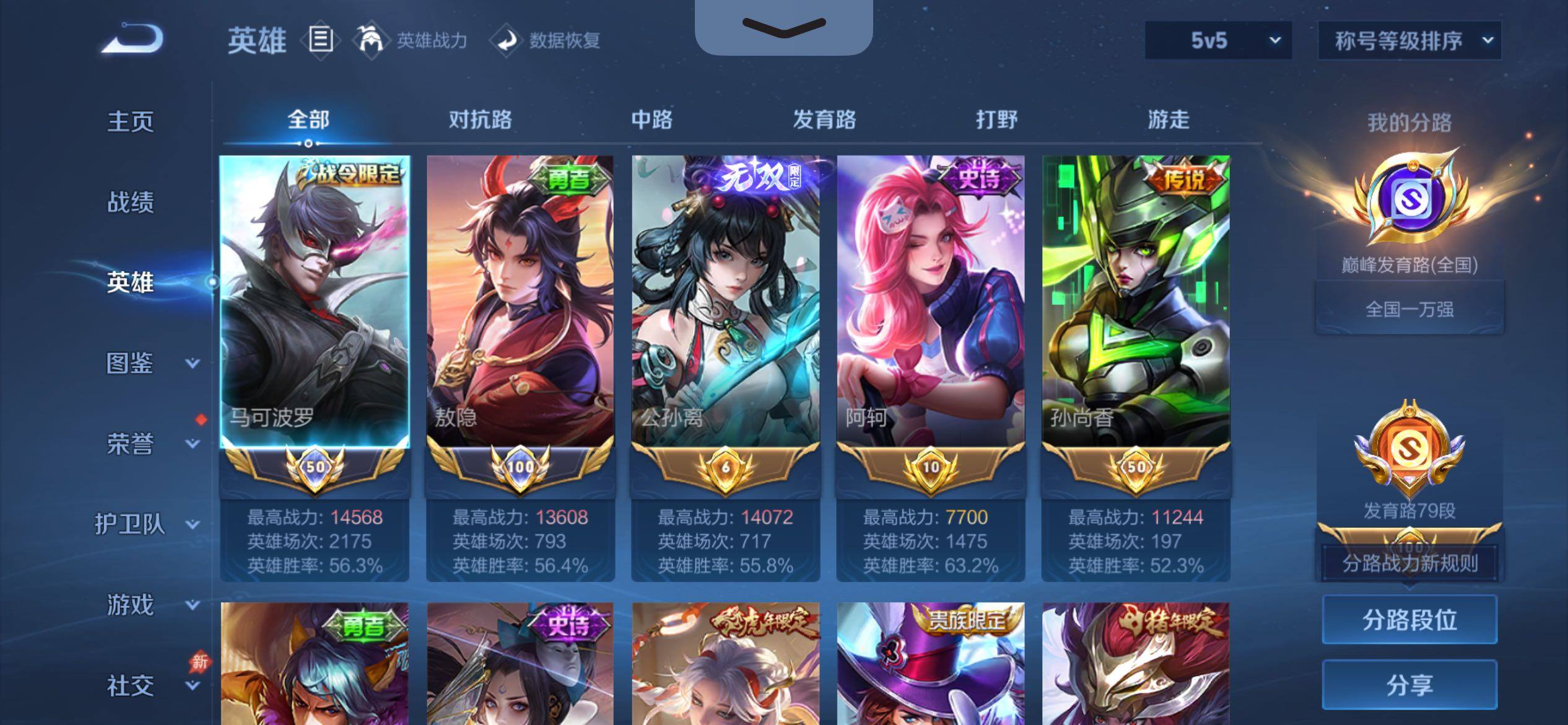 账号详情图片