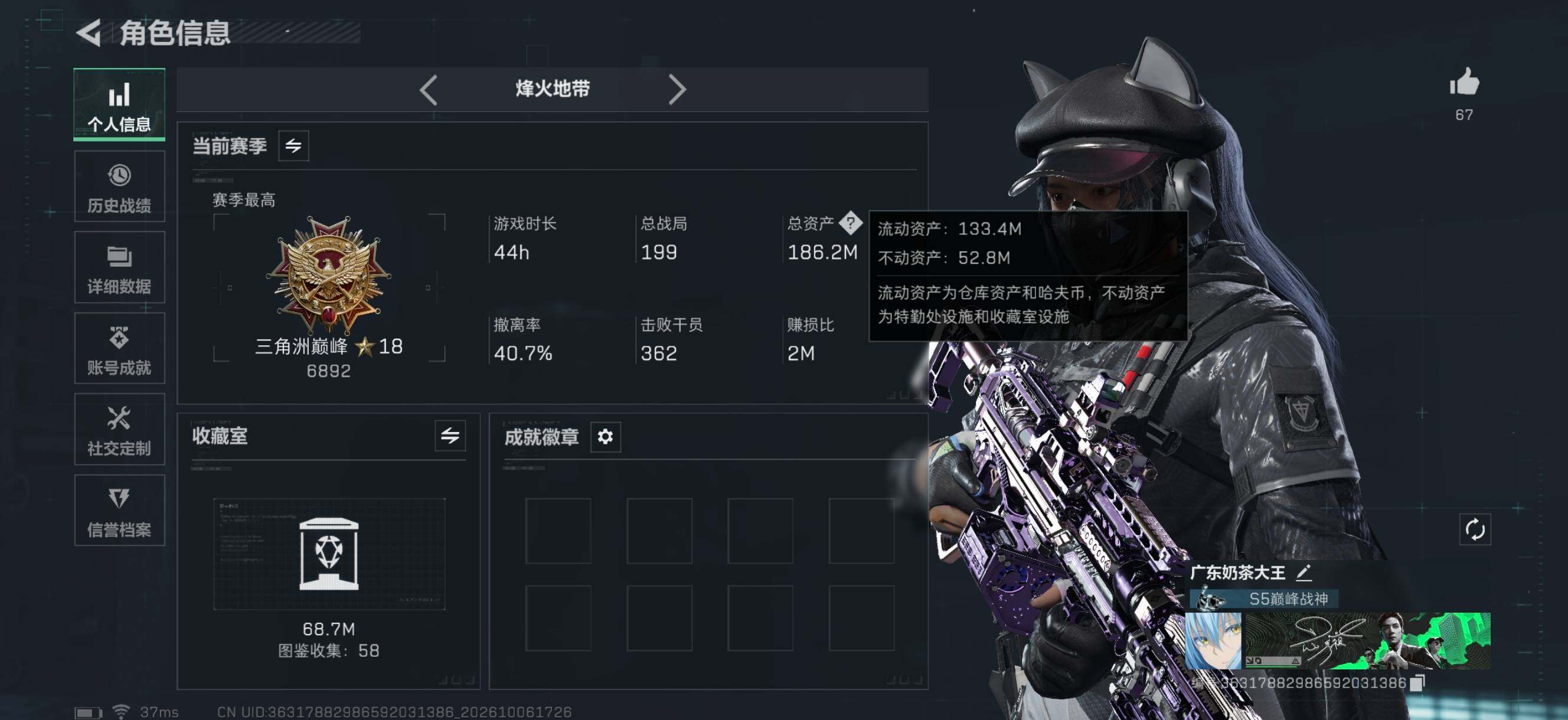 SJZMMN4340341三角洲行动账号详情图8 SJZMMN4340341三角洲行动账号详情图8
