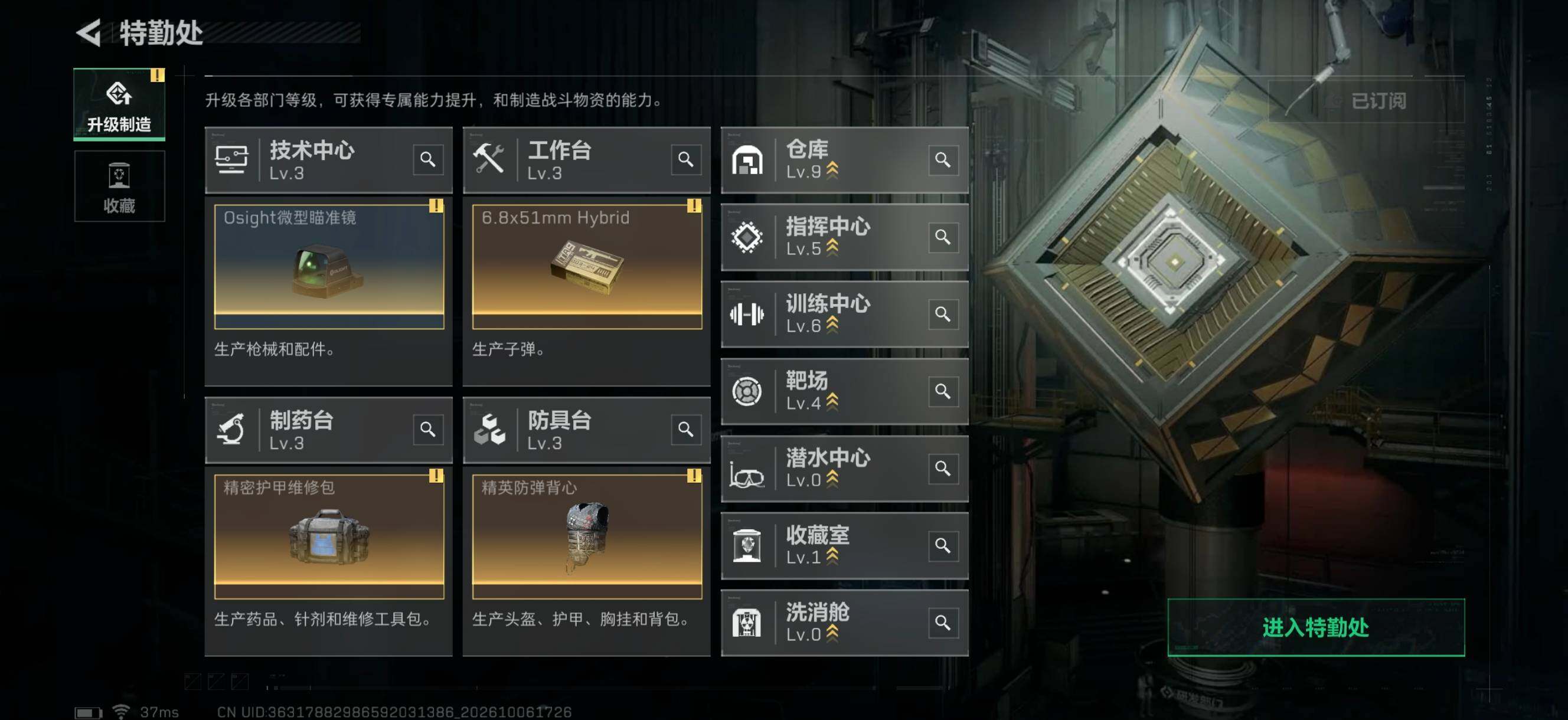 SJZMMN4340341三角洲行动账号详情图9 SJZMMN4340341三角洲行动账号详情图9