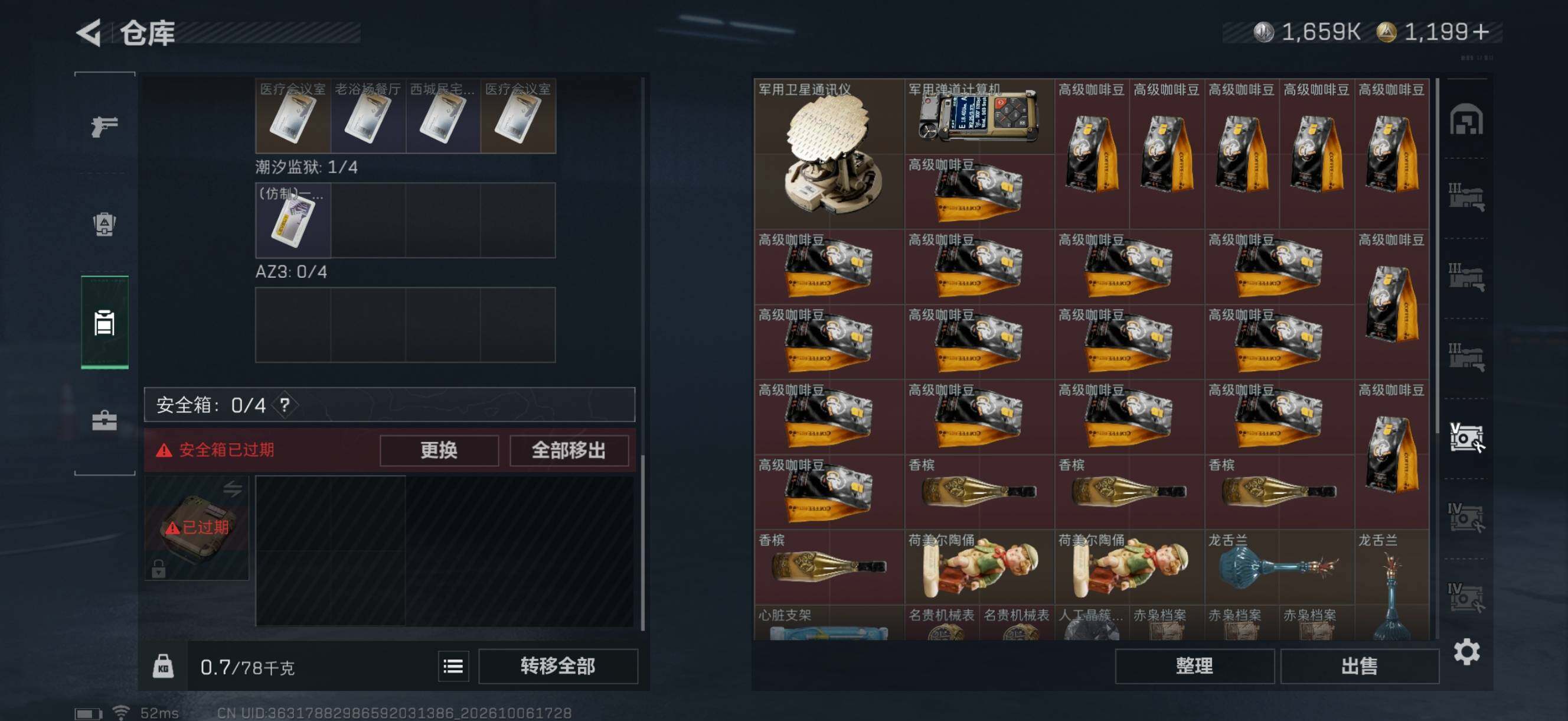 SJZMMN4340341三角洲行动账号详情图13 SJZMMN4340341三角洲行动账号详情图13
