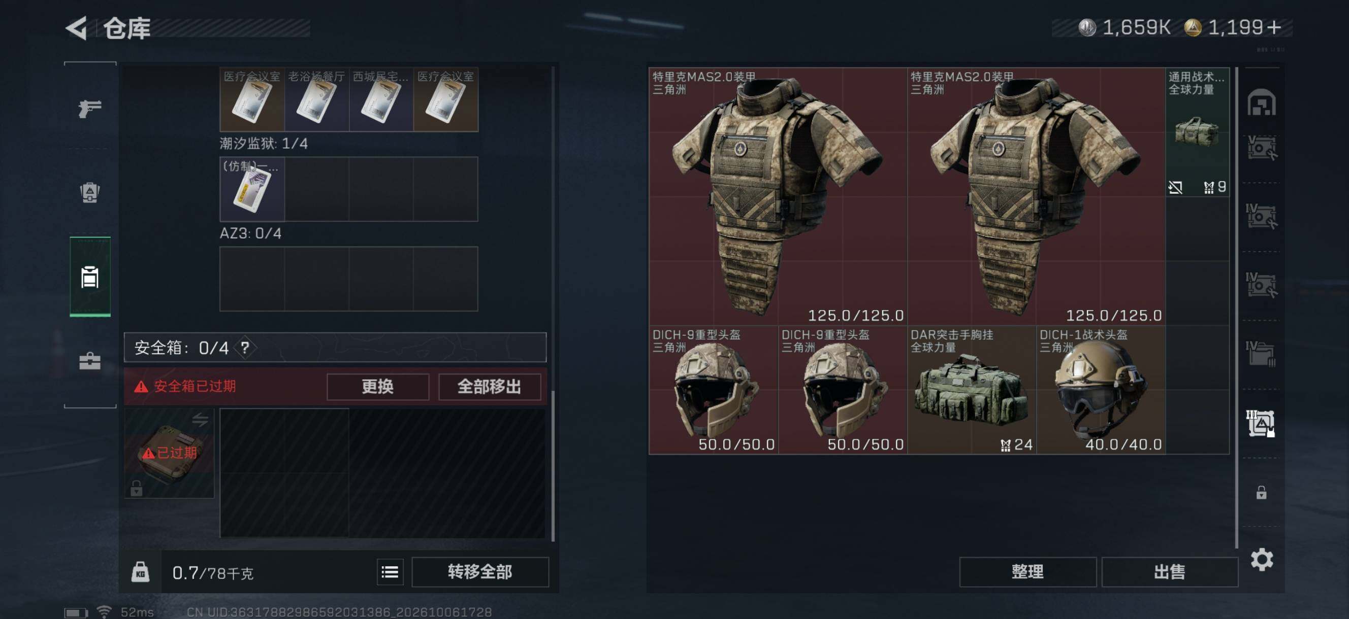 SJZMMN4340341三角洲行动账号详情图15 SJZMMN4340341三角洲行动账号详情图15