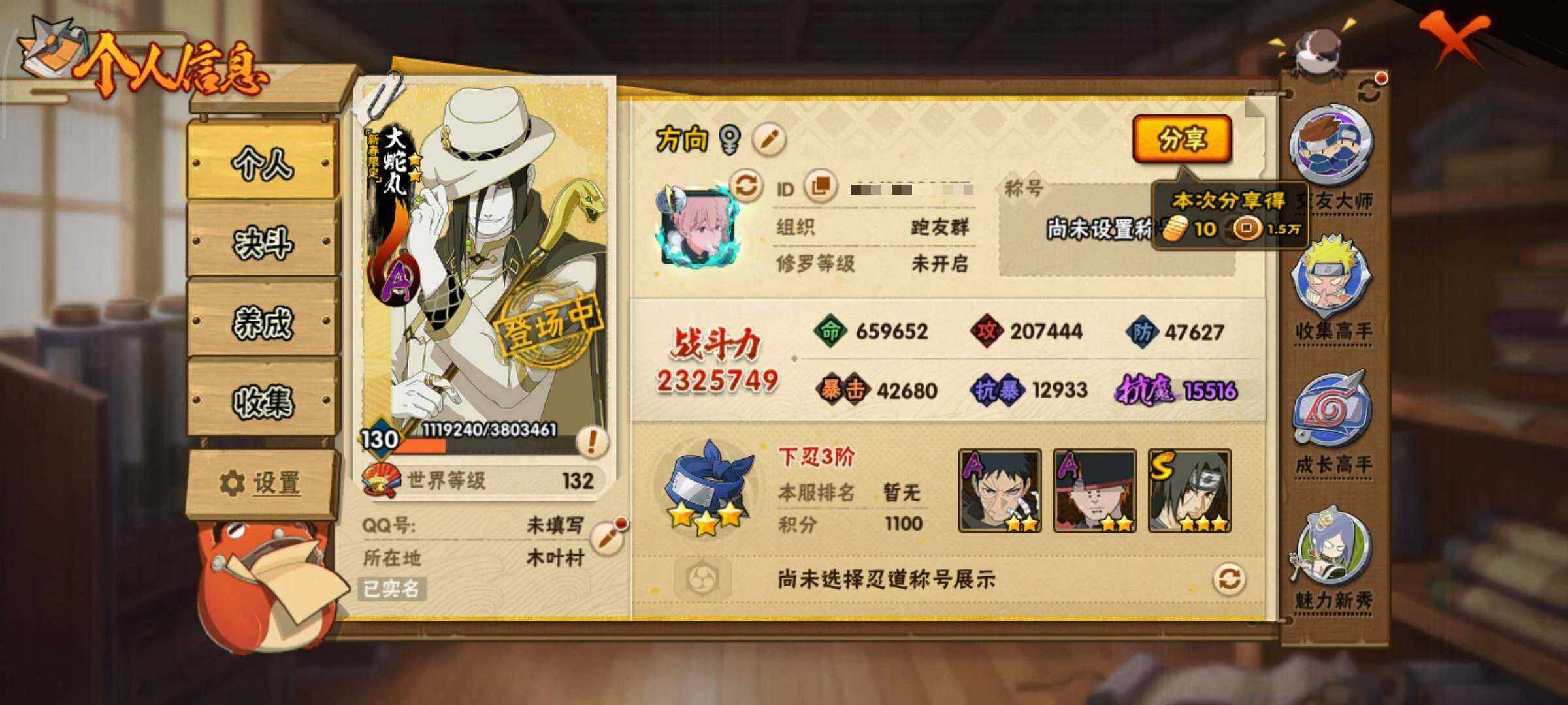 账号详情图片