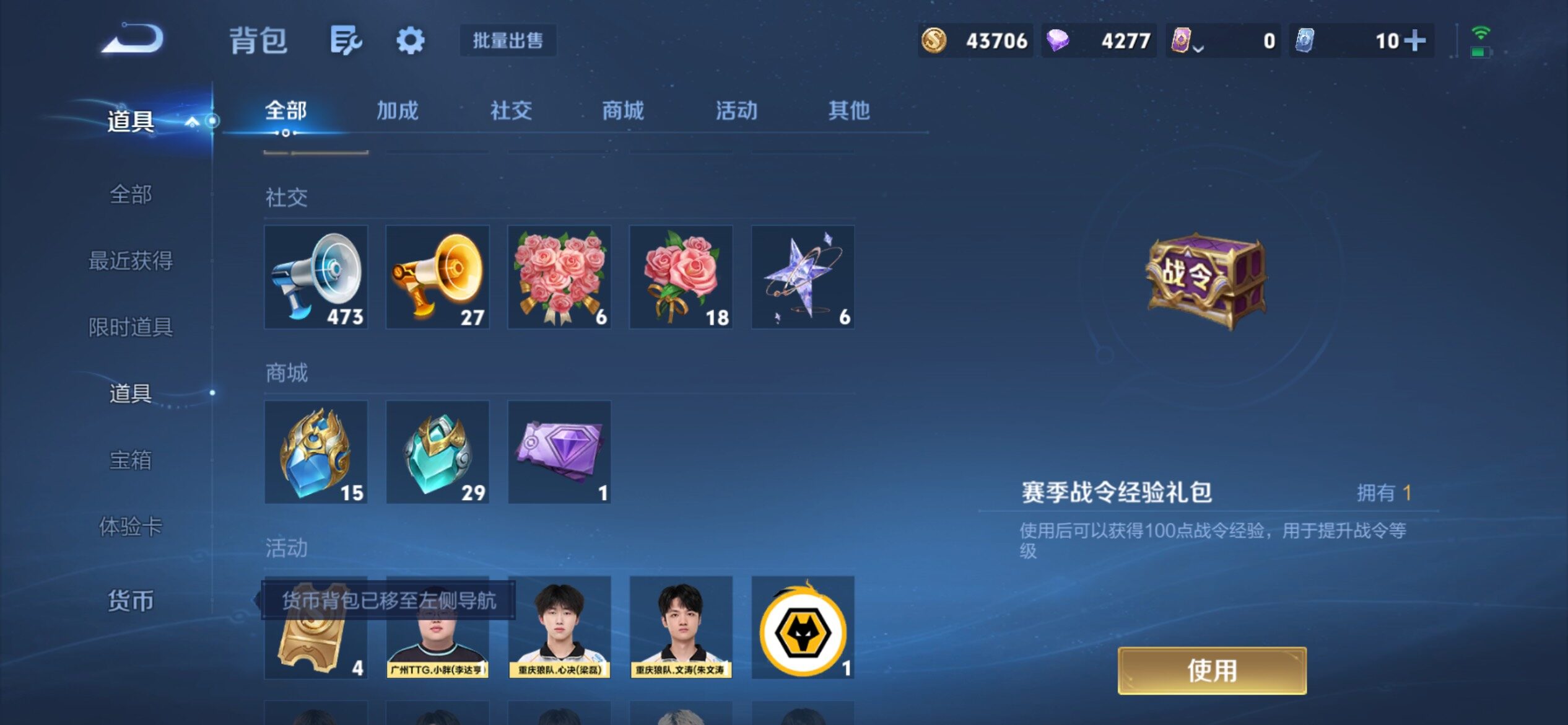 账号详情图片