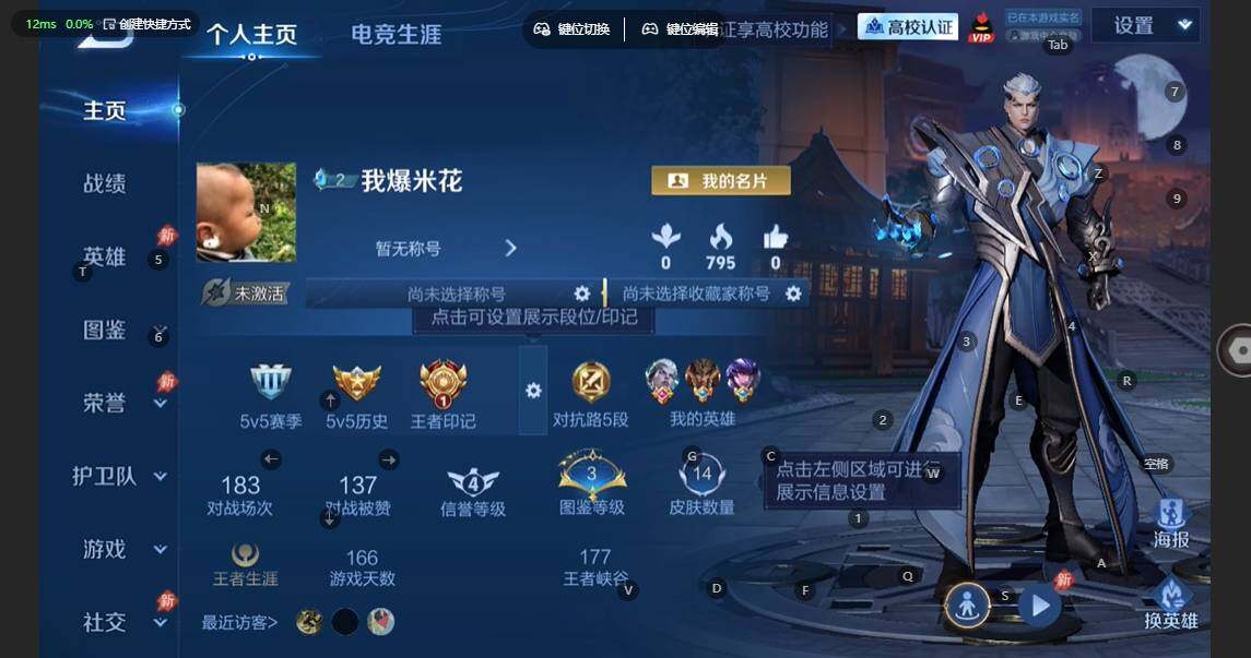 WZBSY4735815王者荣耀账号详情图2 WZBSY4735815王者荣耀账号详情图2