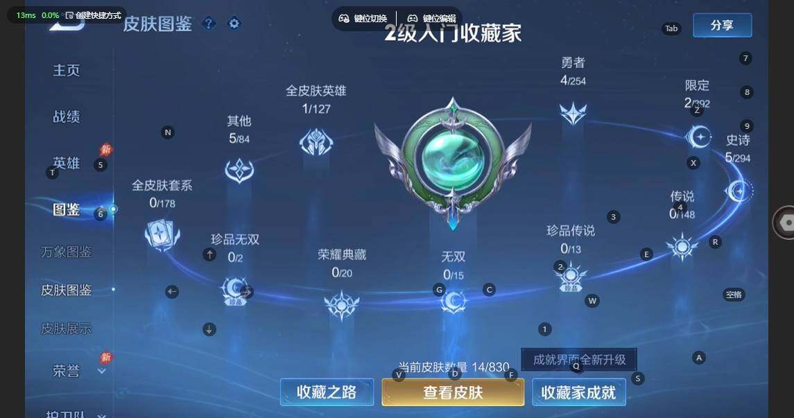 WZBSY4735815王者荣耀账号详情图4 WZBSY4735815王者荣耀账号详情图4