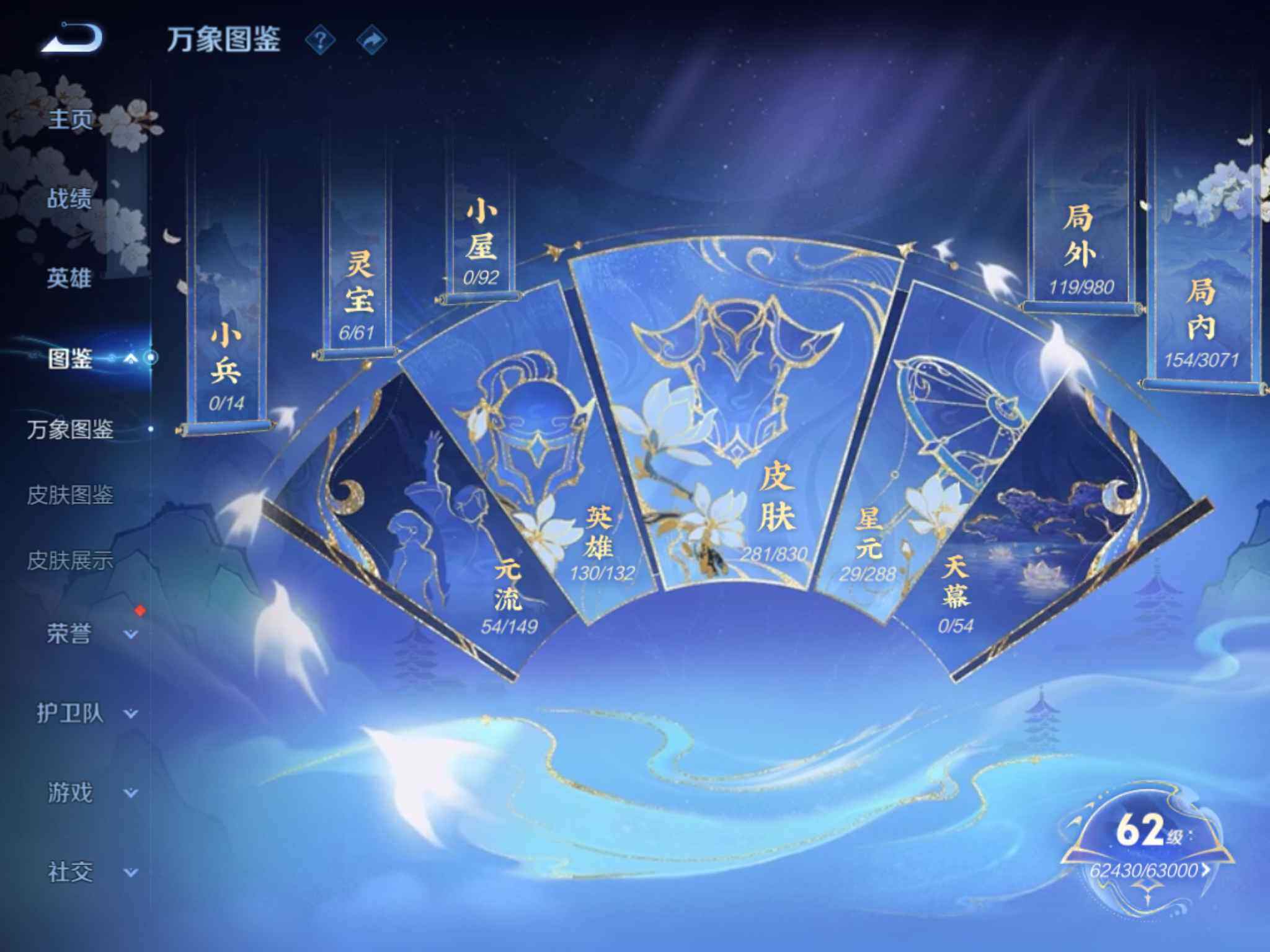 WZQM4753005王者荣耀账号详情图9 WZQM4753005王者荣耀账号详情图9