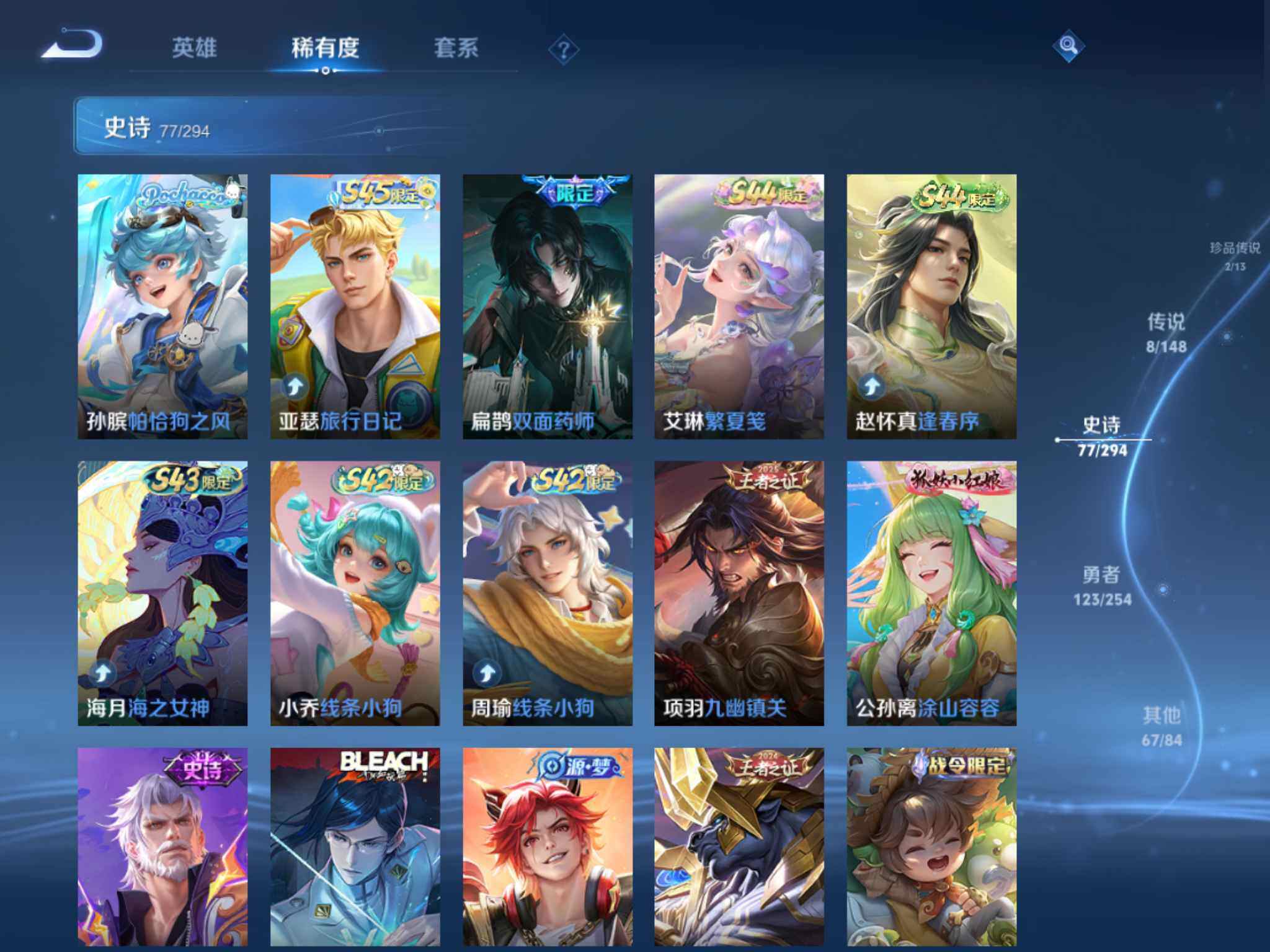 WZQM4753005王者荣耀账号详情图13 WZQM4753005王者荣耀账号详情图13
