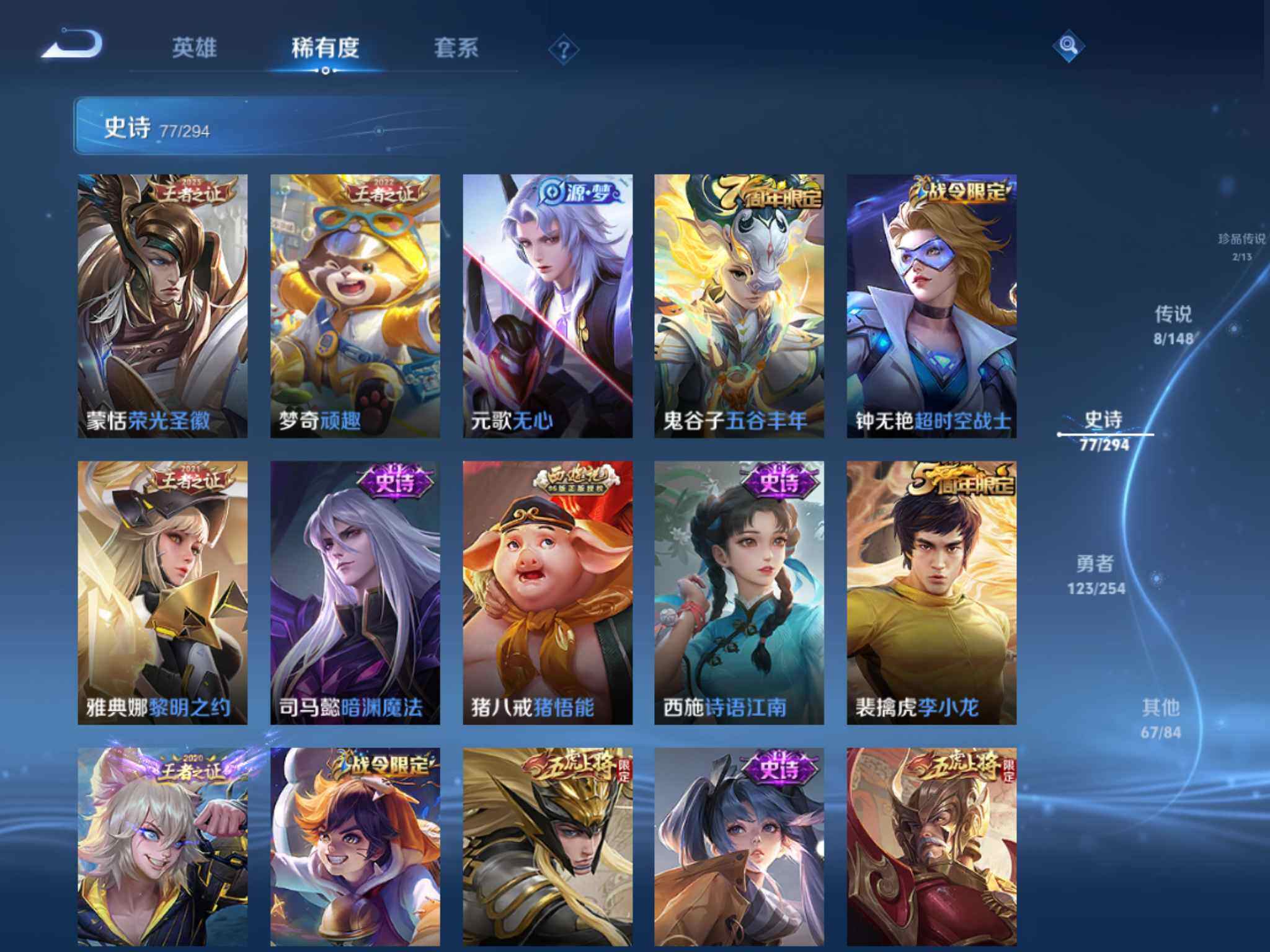 WZQM4753005王者荣耀账号详情图14 WZQM4753005王者荣耀账号详情图14