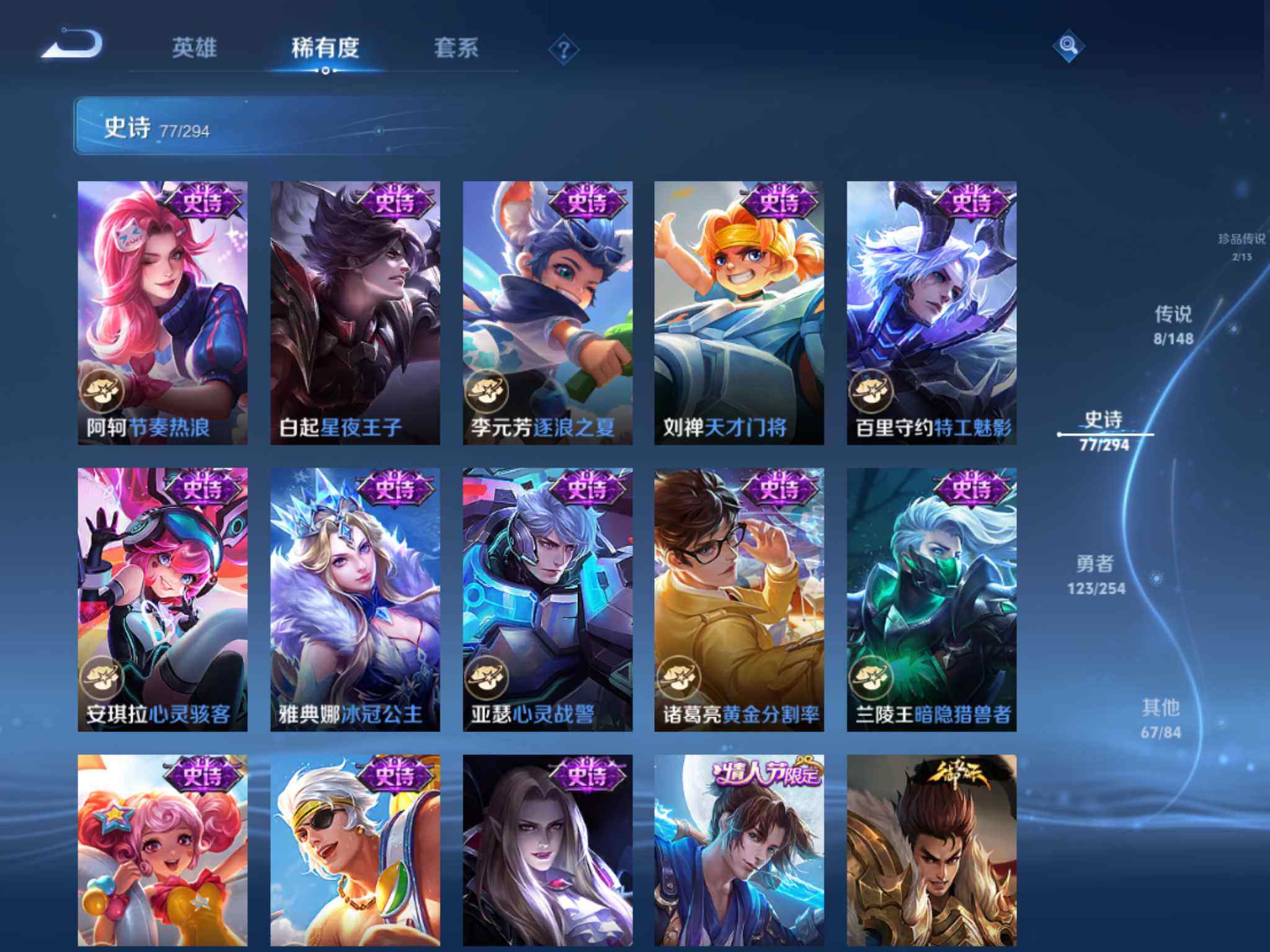 WZQM4753005王者荣耀账号详情图16 WZQM4753005王者荣耀账号详情图16