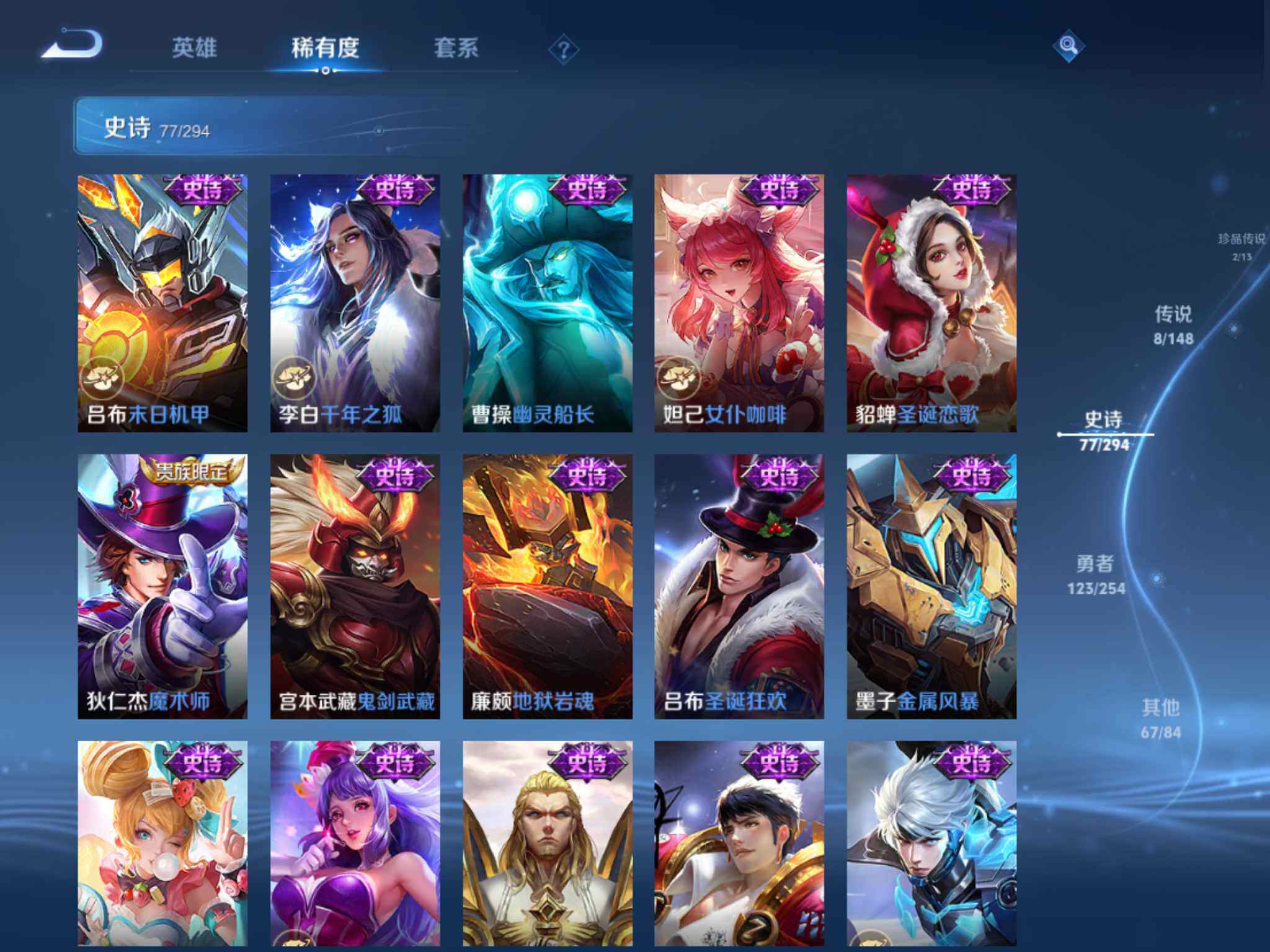 WZQM4753005王者荣耀账号详情图17 WZQM4753005王者荣耀账号详情图17