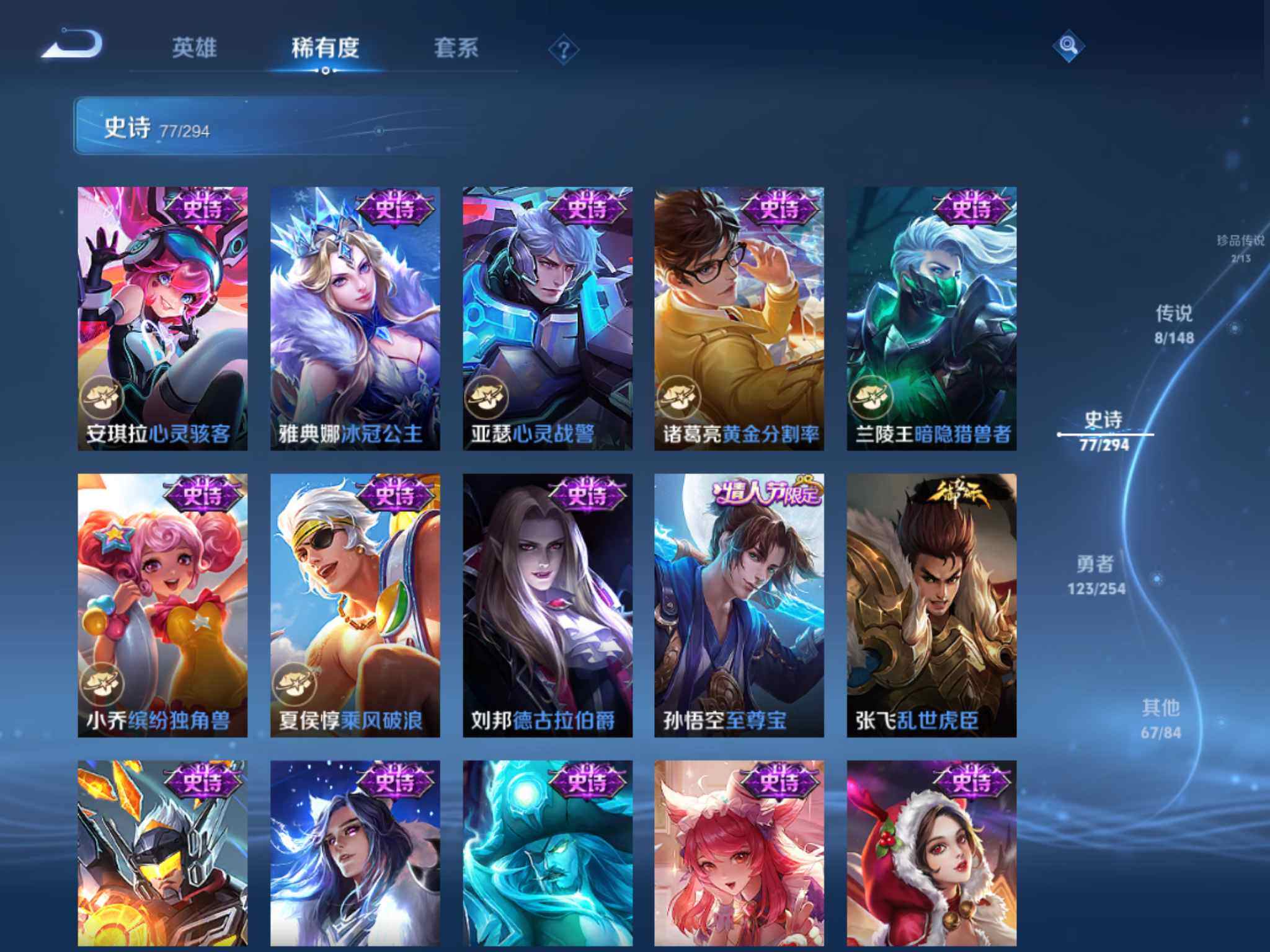 WZQM4753005王者荣耀账号详情图18 WZQM4753005王者荣耀账号详情图18