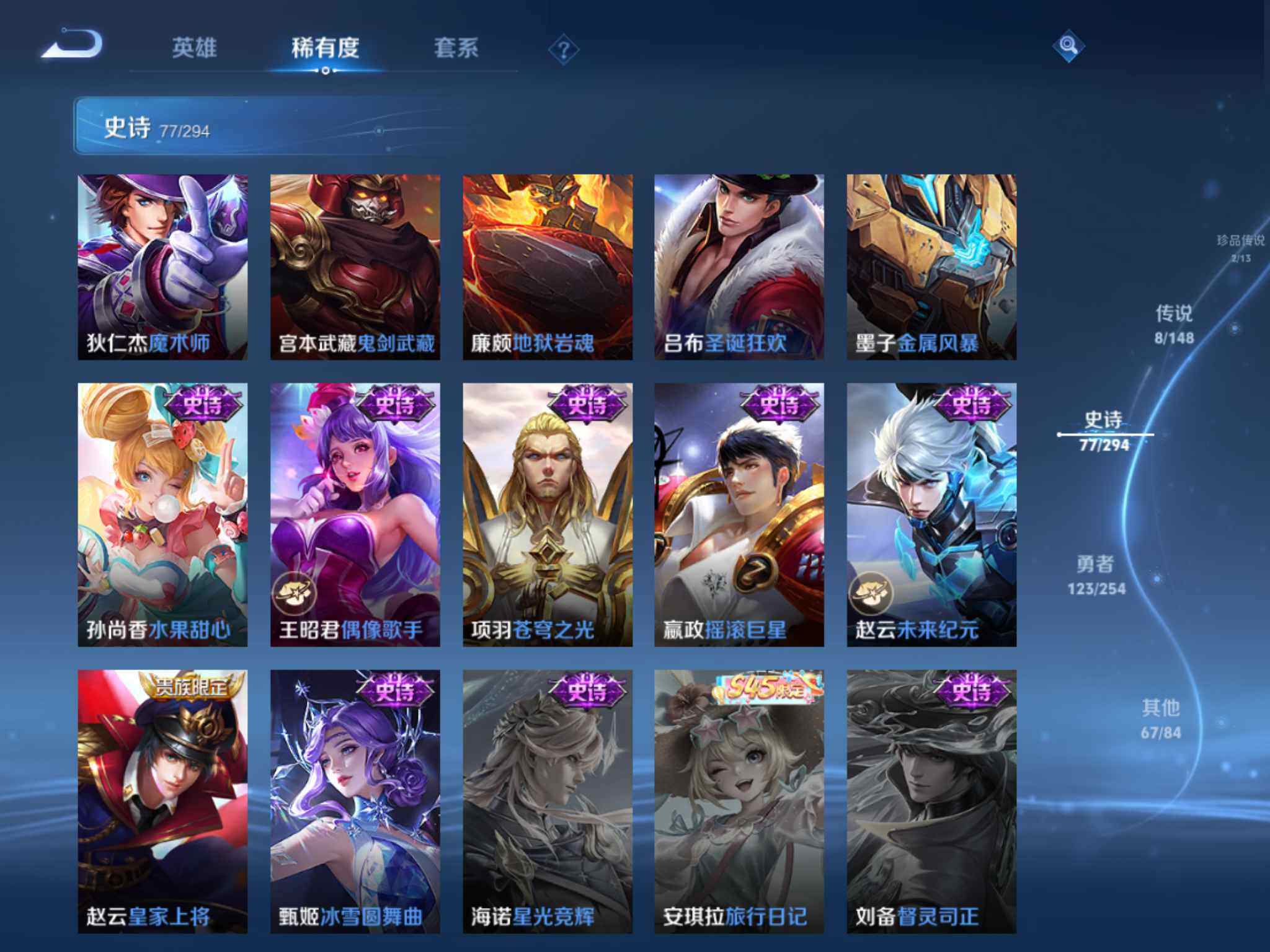 WZQM4753005王者荣耀账号详情图19 WZQM4753005王者荣耀账号详情图19