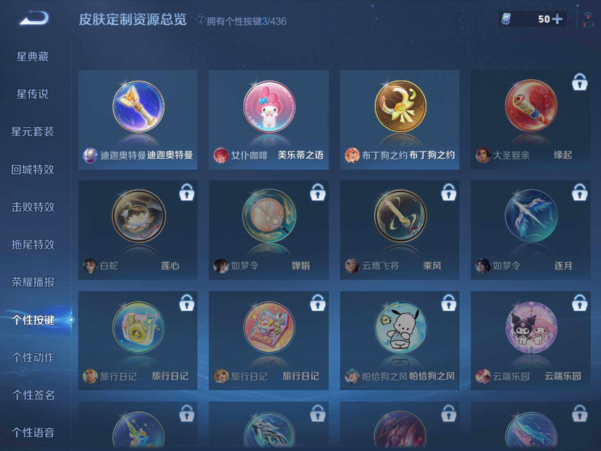 WZQM4753005王者荣耀账号详情图21 WZQM4753005王者荣耀账号详情图21