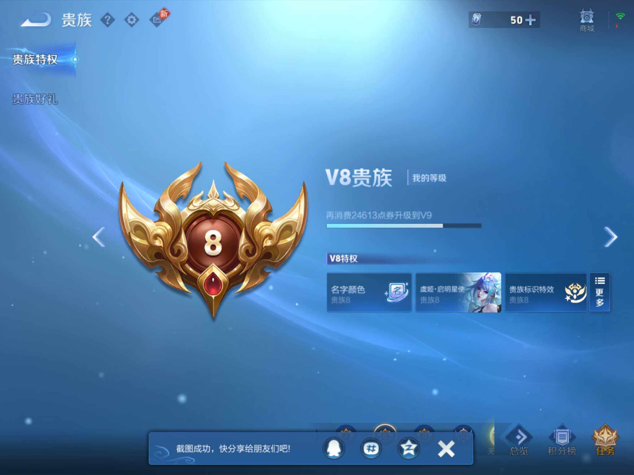 WZQM4753005王者荣耀账号详情图22 WZQM4753005王者荣耀账号详情图22
