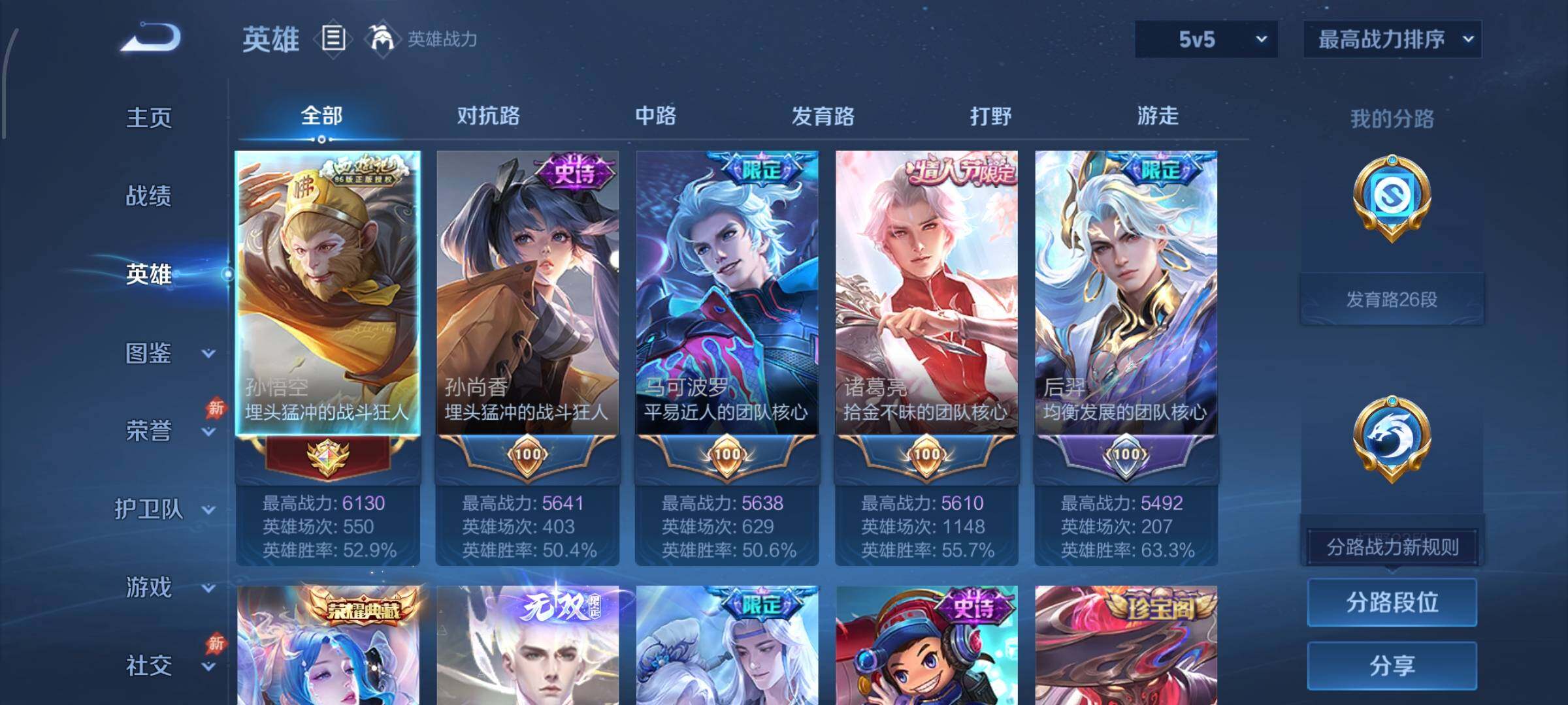 账号详情图片