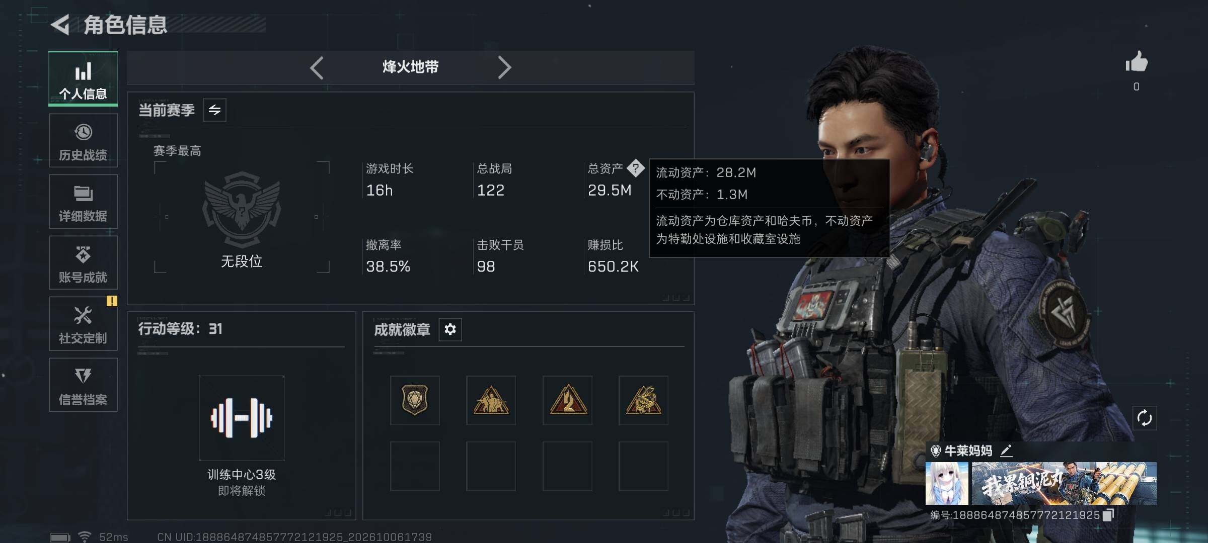 SJZMMN4349966三角洲行动账号详情图4 SJZMMN4349966三角洲行动账号详情图4