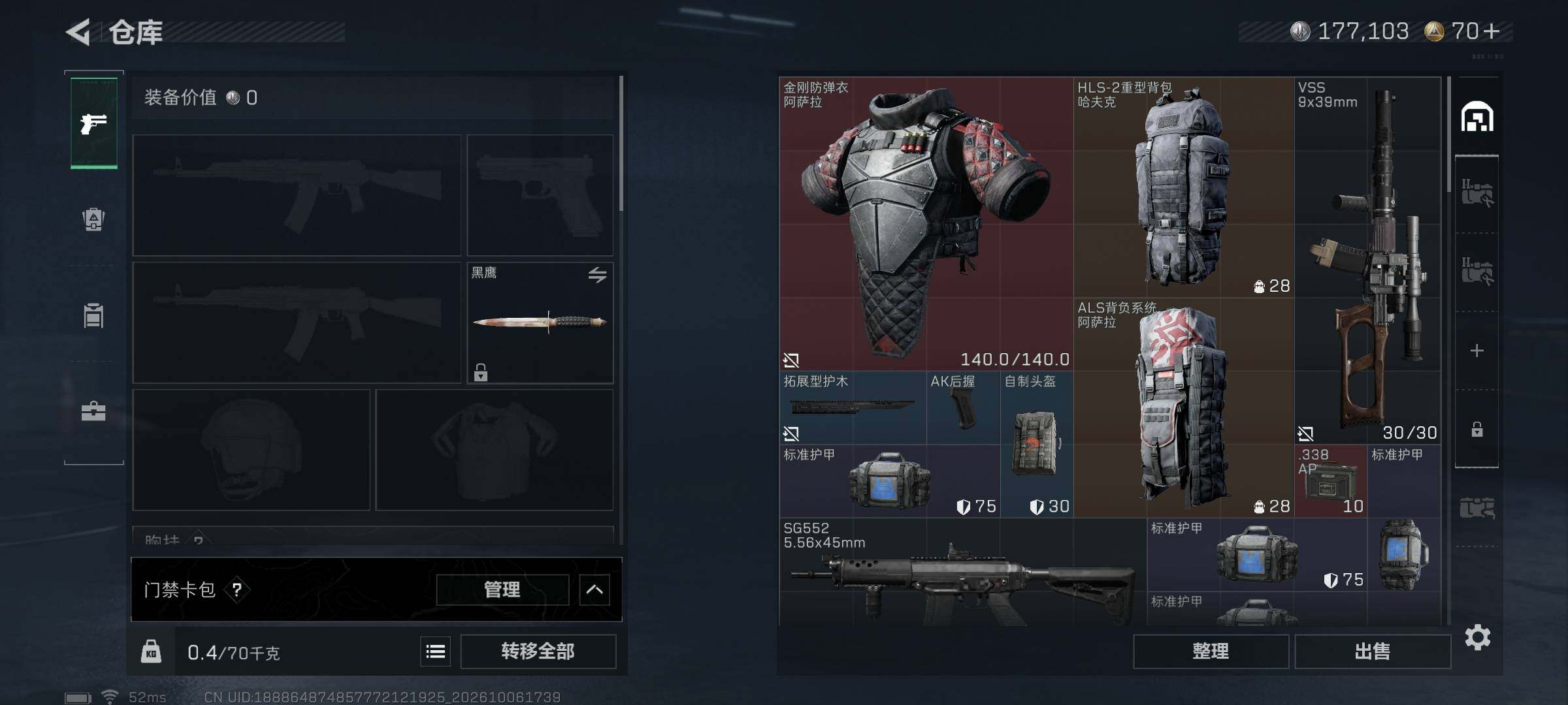 SJZMMN4349966三角洲行动账号详情图7 SJZMMN4349966三角洲行动账号详情图7
