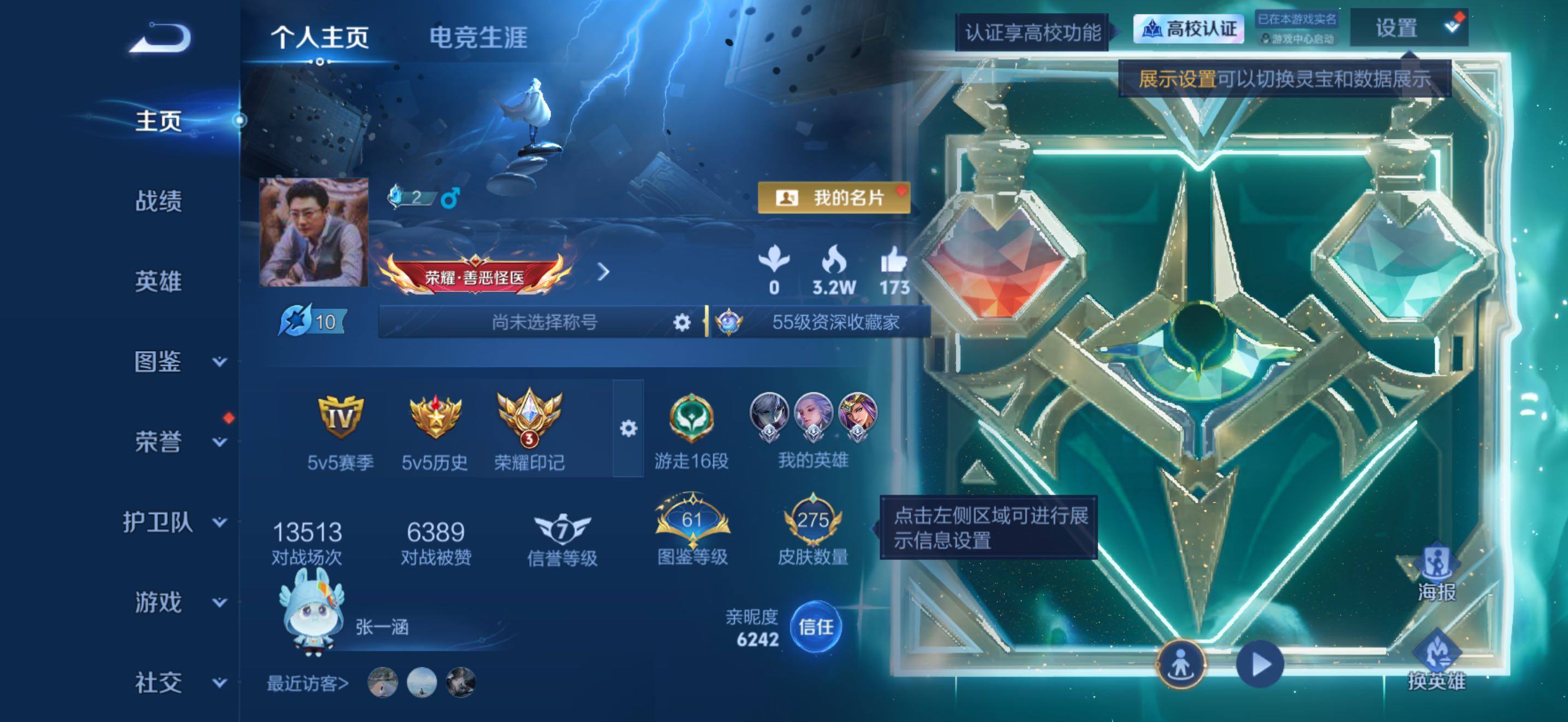 WZBSY4735809王者荣耀账号详情图2 WZBSY4735809王者荣耀账号详情图2