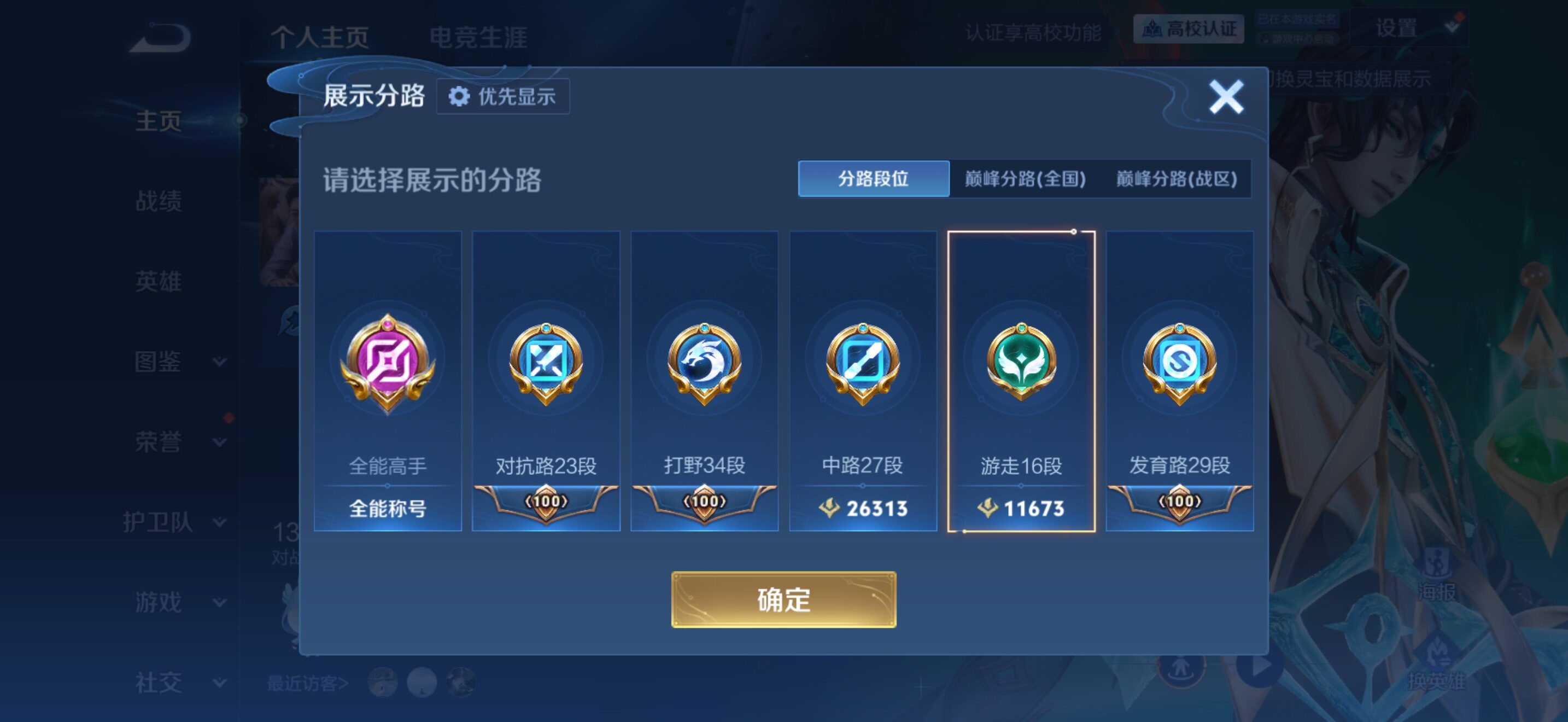 WZBSY4735809王者荣耀账号详情图3 WZBSY4735809王者荣耀账号详情图3