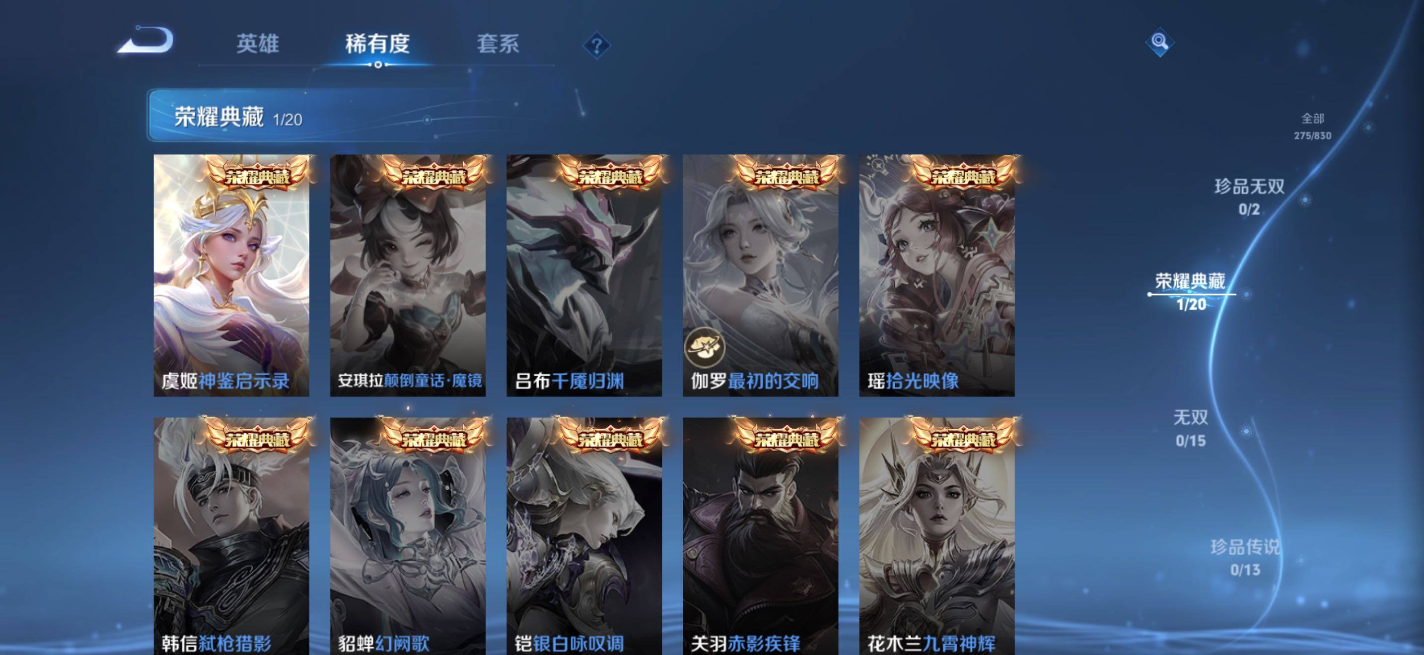 WZBSY4735809王者荣耀账号详情图7 WZBSY4735809王者荣耀账号详情图7
