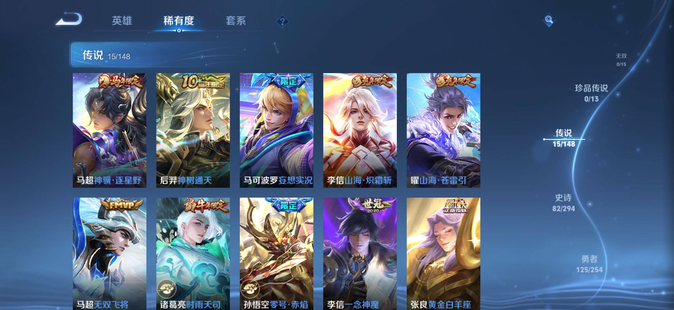 WZBSY4735809王者荣耀账号详情图8 WZBSY4735809王者荣耀账号详情图8