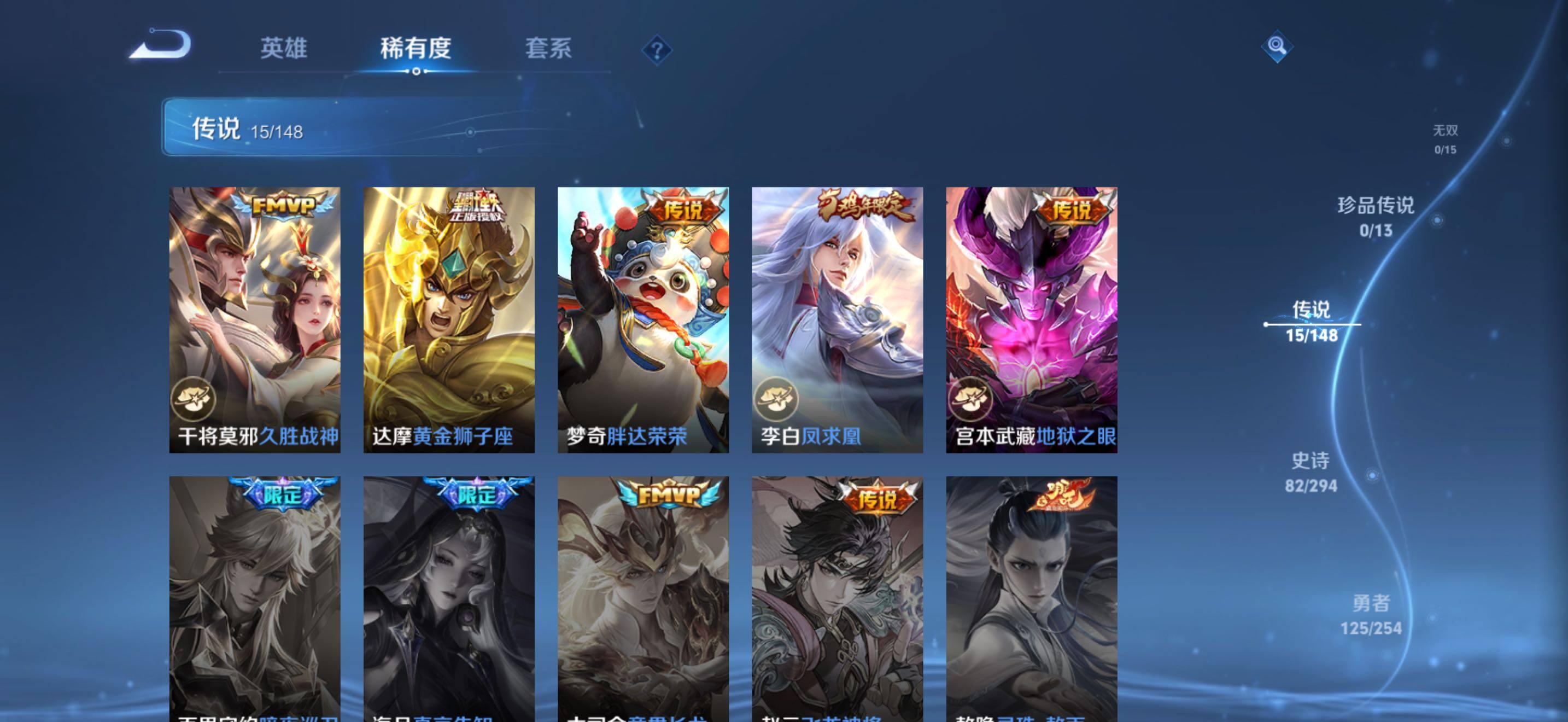 WZBSY4735809王者荣耀账号详情图9 WZBSY4735809王者荣耀账号详情图9