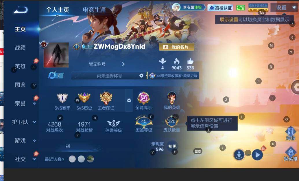 WZBSY4735811王者荣耀账号详情图2
