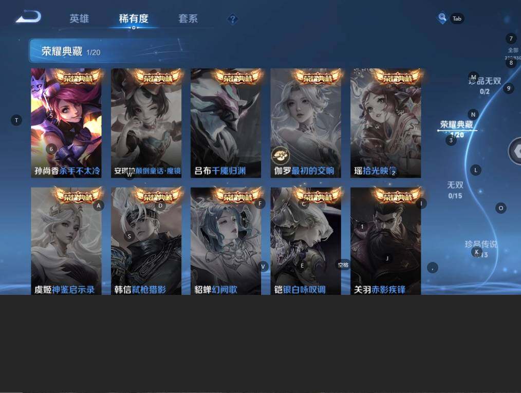WZBSY4735811王者荣耀账号详情图5