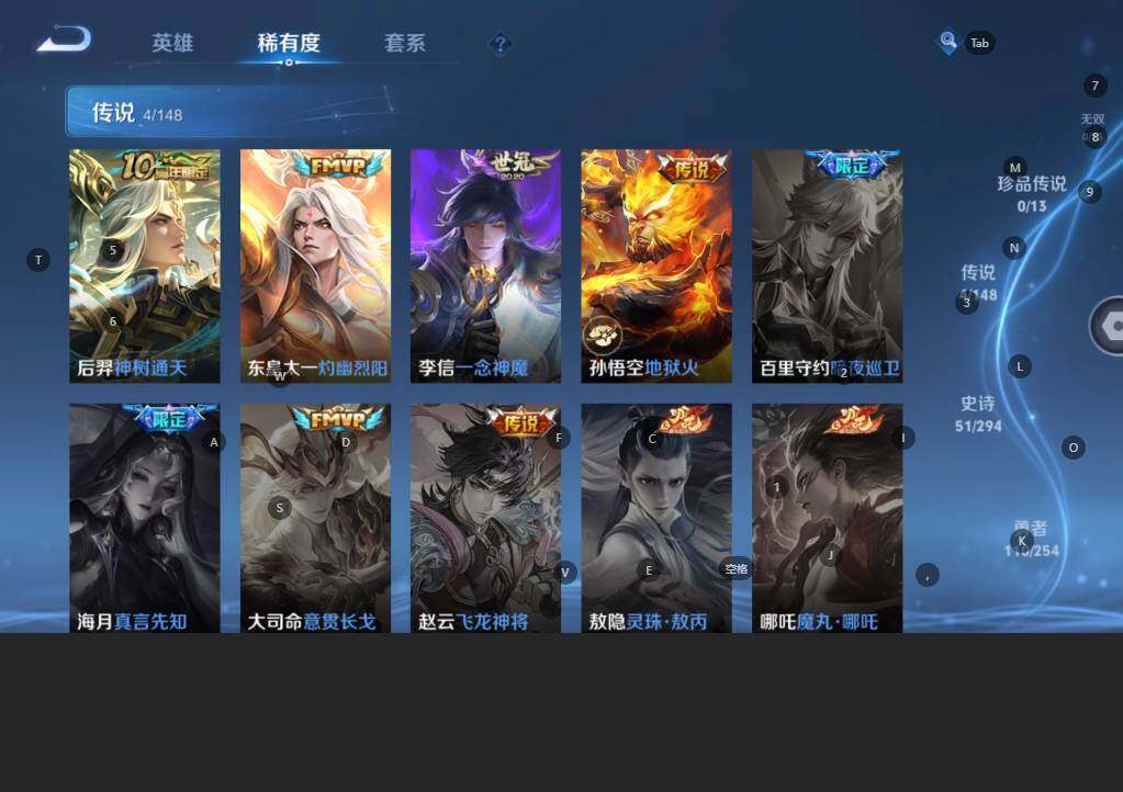WZBSY4735811王者荣耀账号详情图6