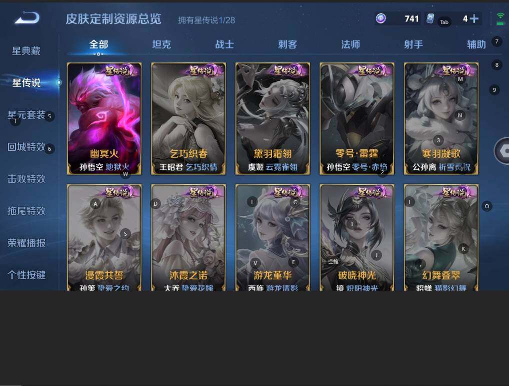 WZBSY4735811王者荣耀账号详情图7