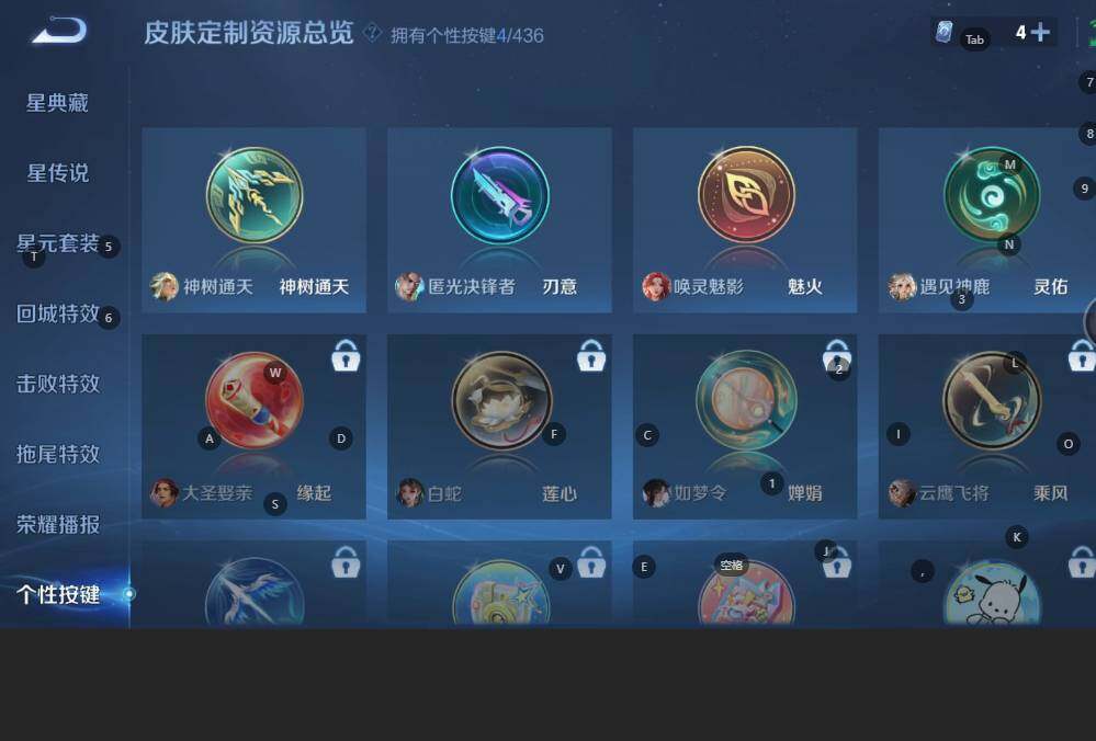 WZBSY4735811王者荣耀账号详情图8